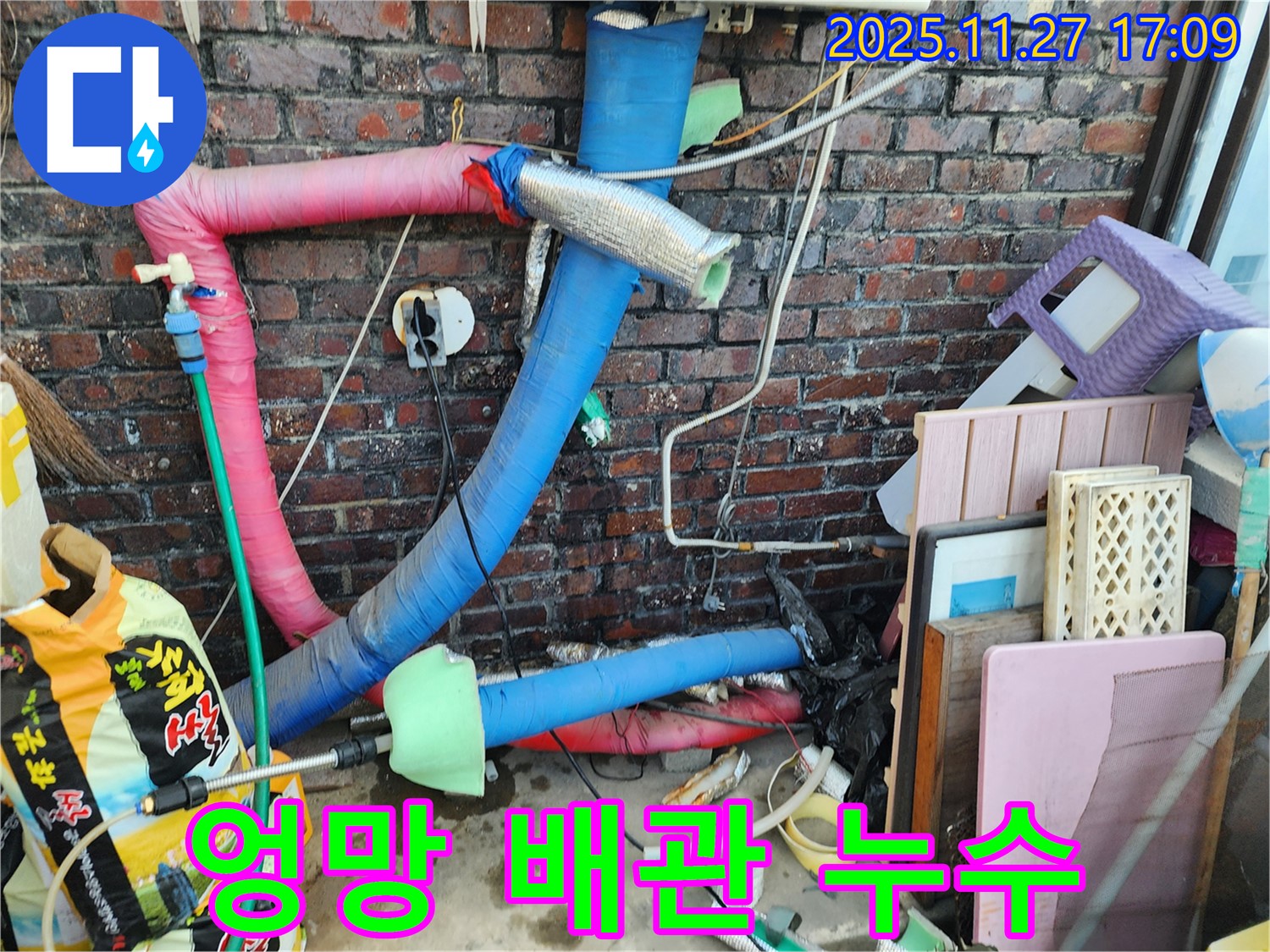 포천시 신북면 갈월리 주택의 엉망으로 얽힌 배관 누수 현장 - 숙련된 전문가가 문제 지점을 정확히 찾아 해결합니다.