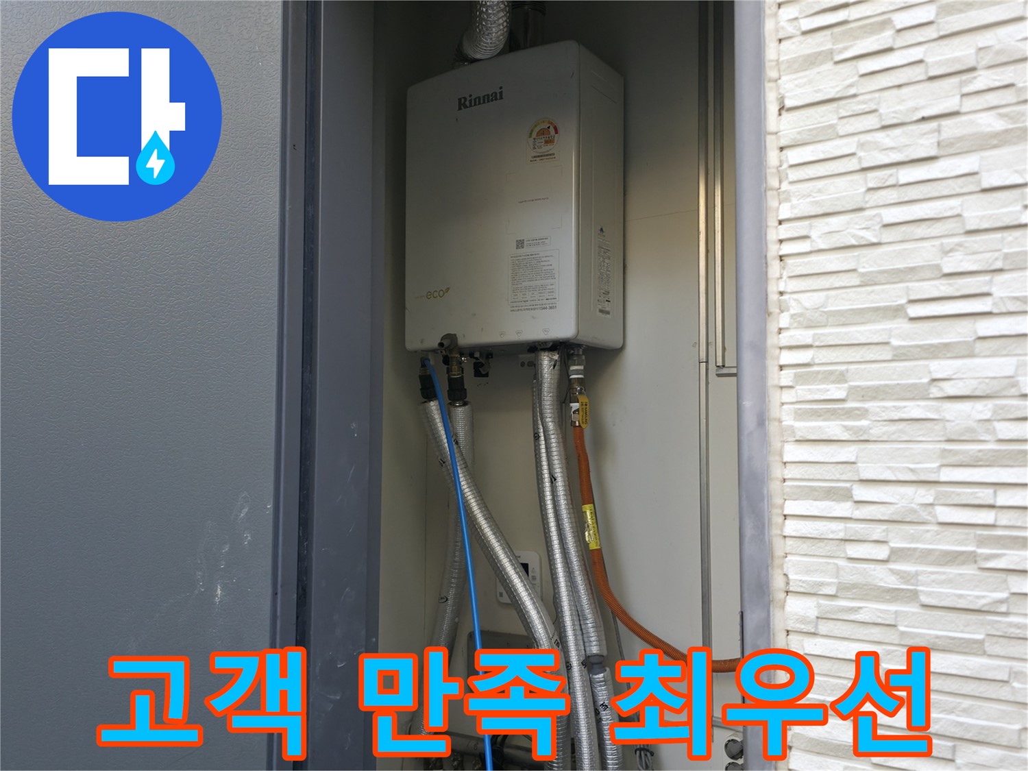 가평 상면 방일리 - 고객 만족 최우선 - 최고의 서비스 제공