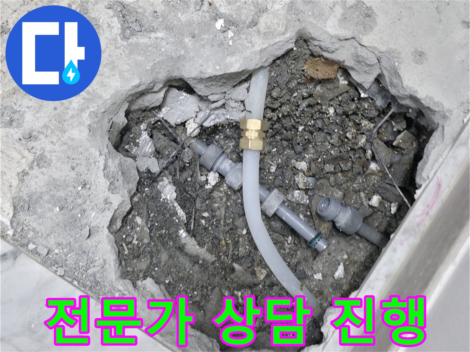 가평군 상면 원흥리 - 오래된 집 누수, 베테랑 기술로 완벽하게 해결합니다