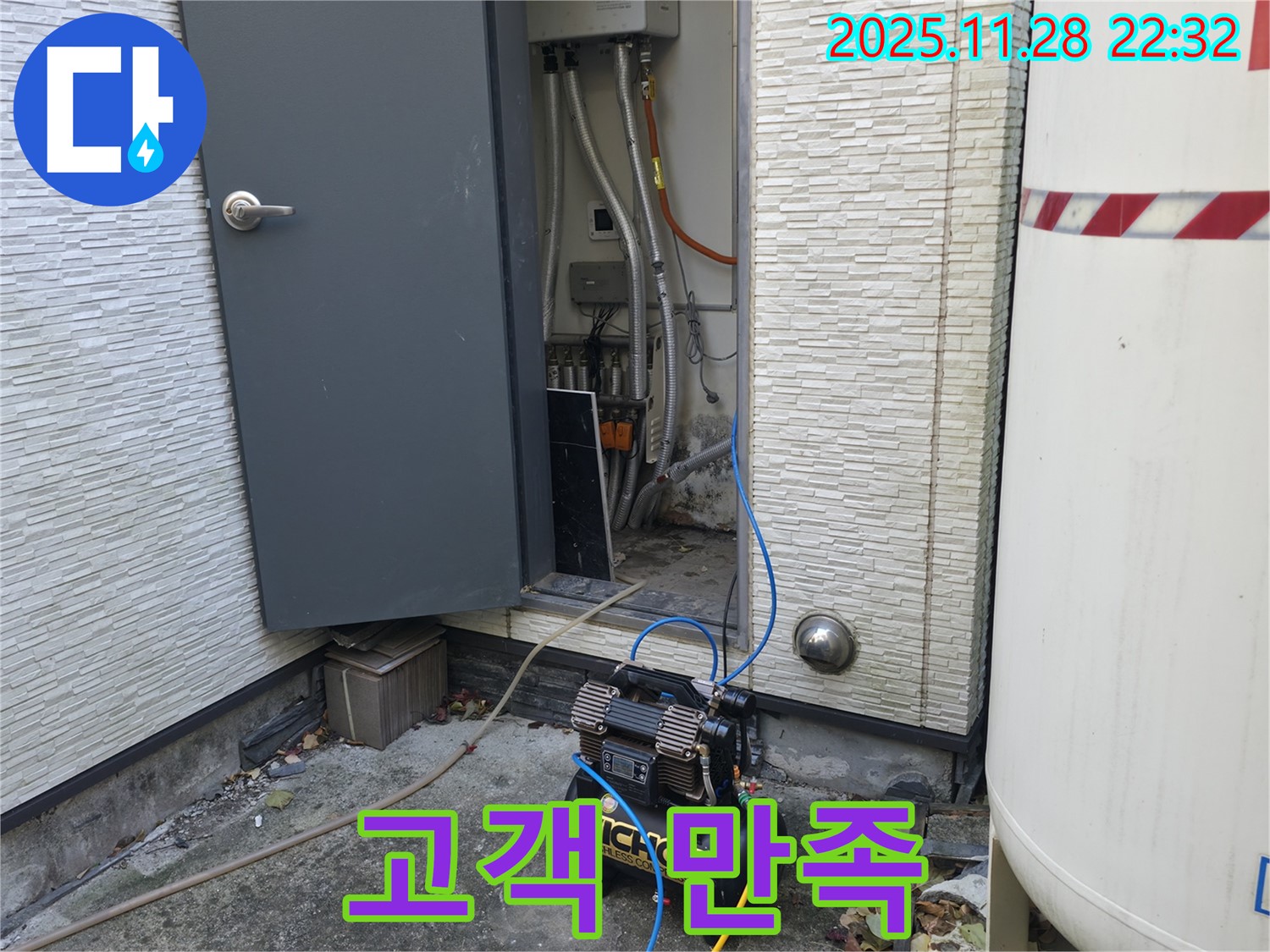 가평군 상면 연하리 누수탐지 - 고객 만족을 최우선으로 생각합니다.