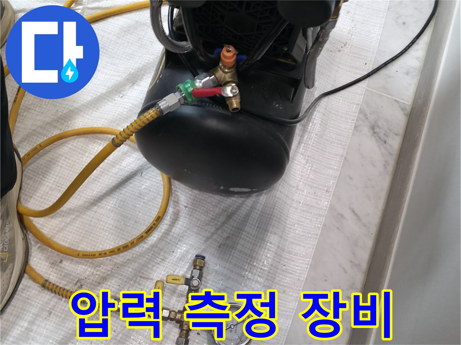 누수 검사 - 압력 측정 장비 - 숨은 누수 찾기