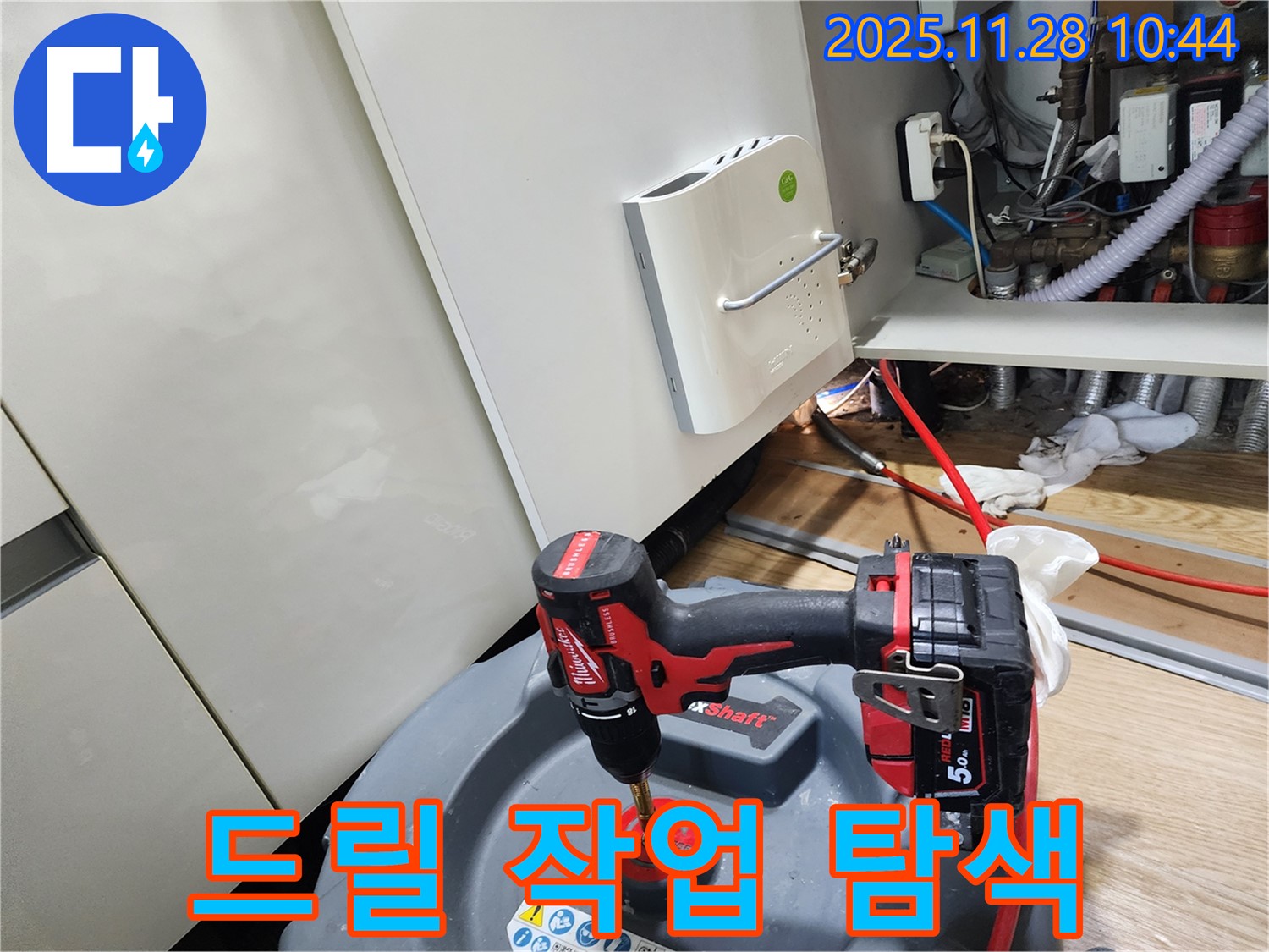 경기도 포천시 신북면 금동리 누수 - 드릴 작업으로 누수 위치 탐색 - 합리적인 가격으로 해결하세요.