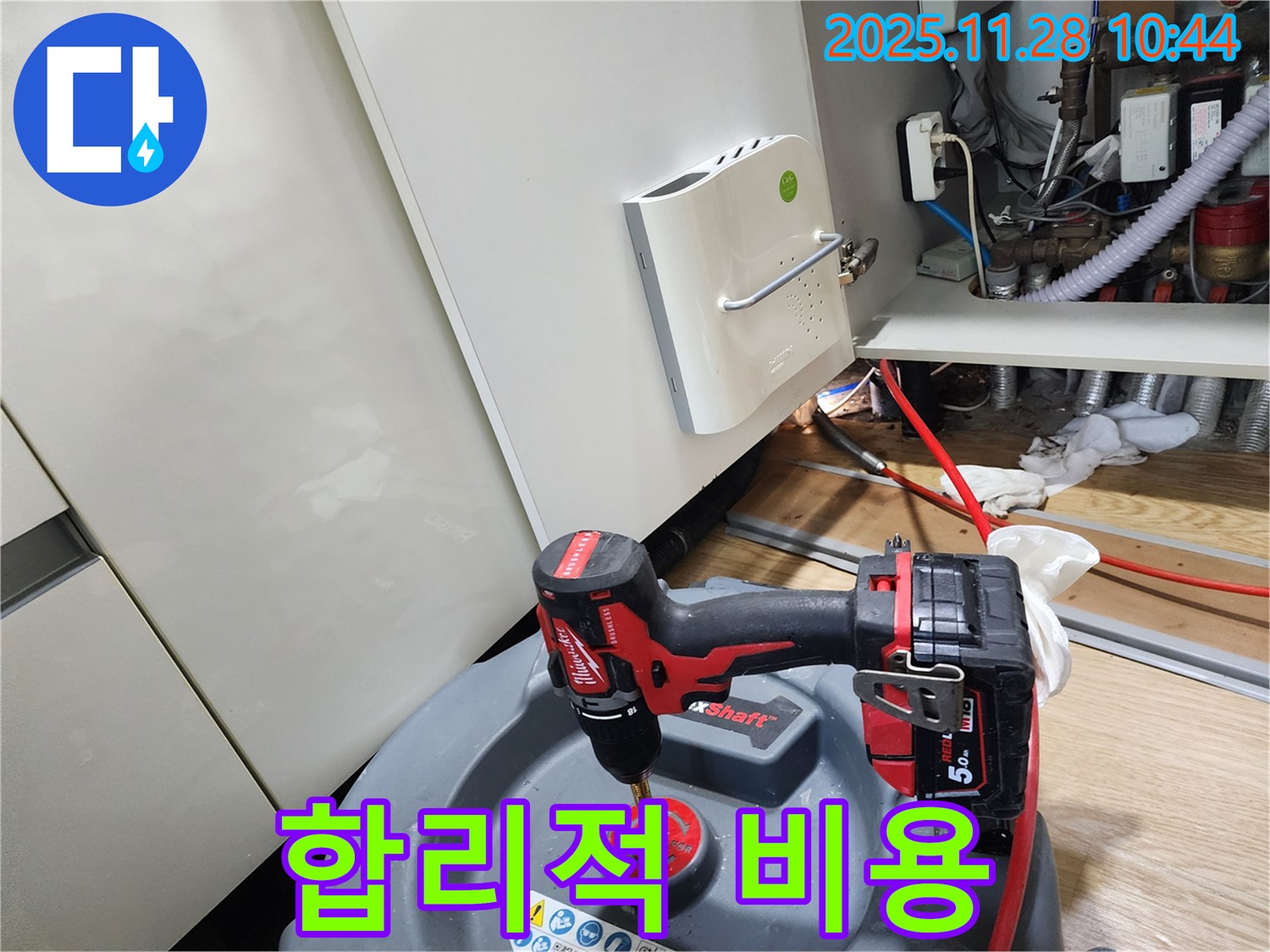 경기도 포천시 신북면 금동리 누수 - 합리적인 비용으로 누수 해결