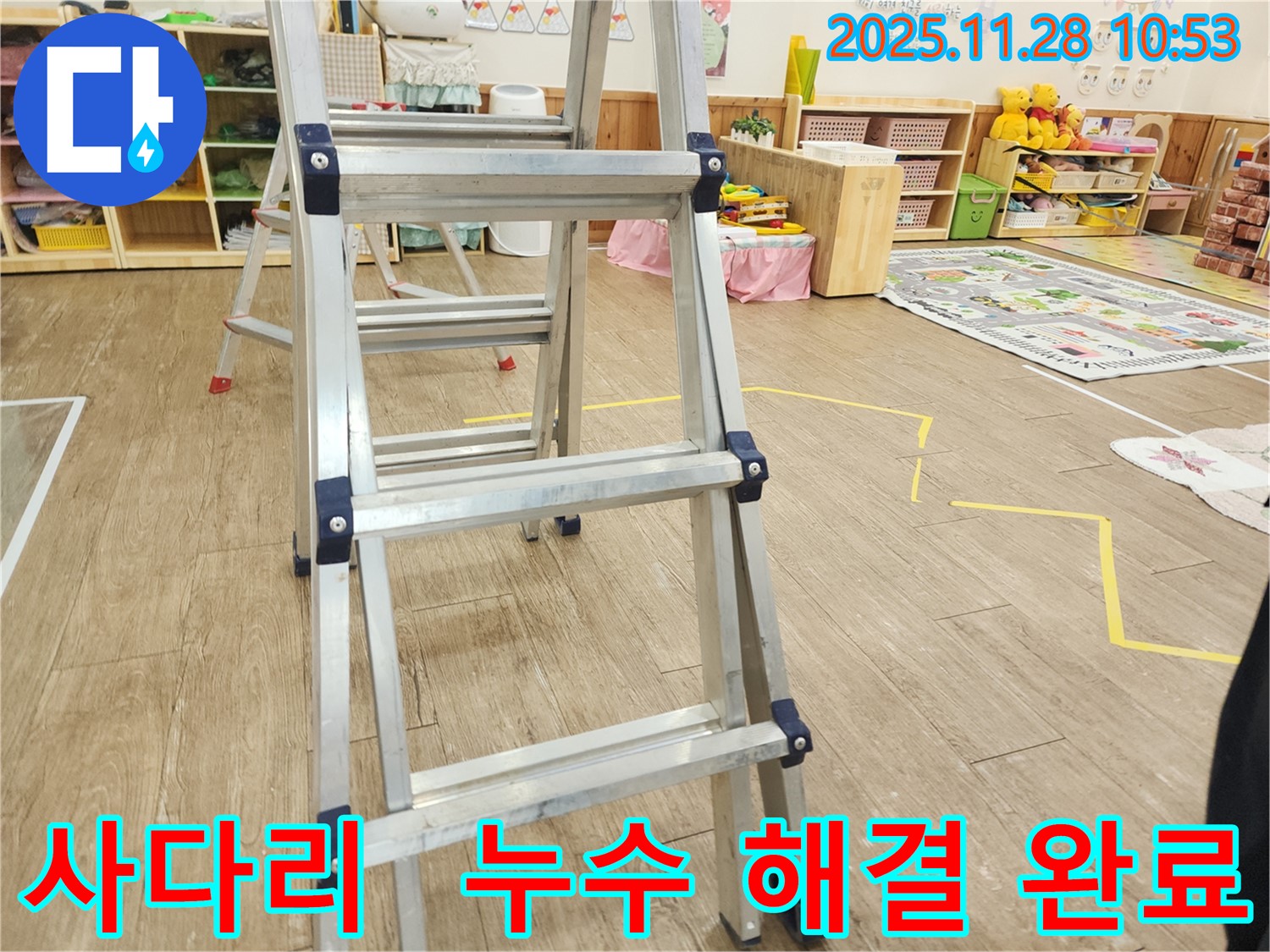 사다리 위에서 꼼꼼하게 - 천장 속 누수 완벽하게 해결 완료!
