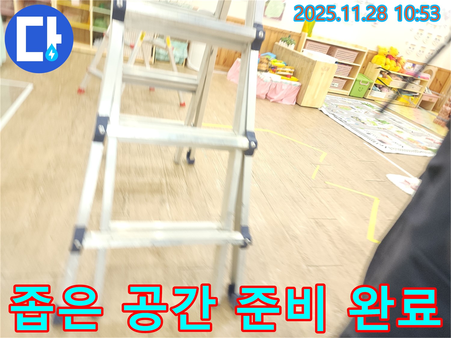 사다리를 이용하여 좁은 공간 천장 누수 해결을 위한 준비 완료 - 이제 해결 시작!