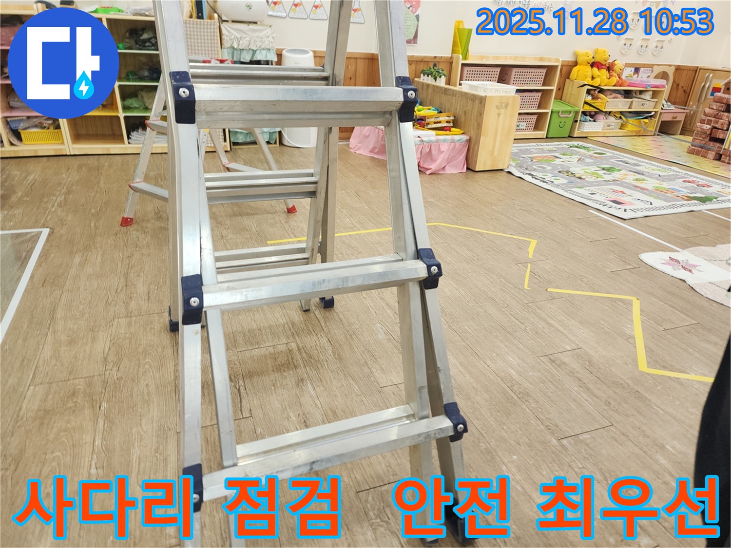 실내 누수 탐지 전 사다리 안전 점검 - 작업 시작 전 안전은 필수입니다.
