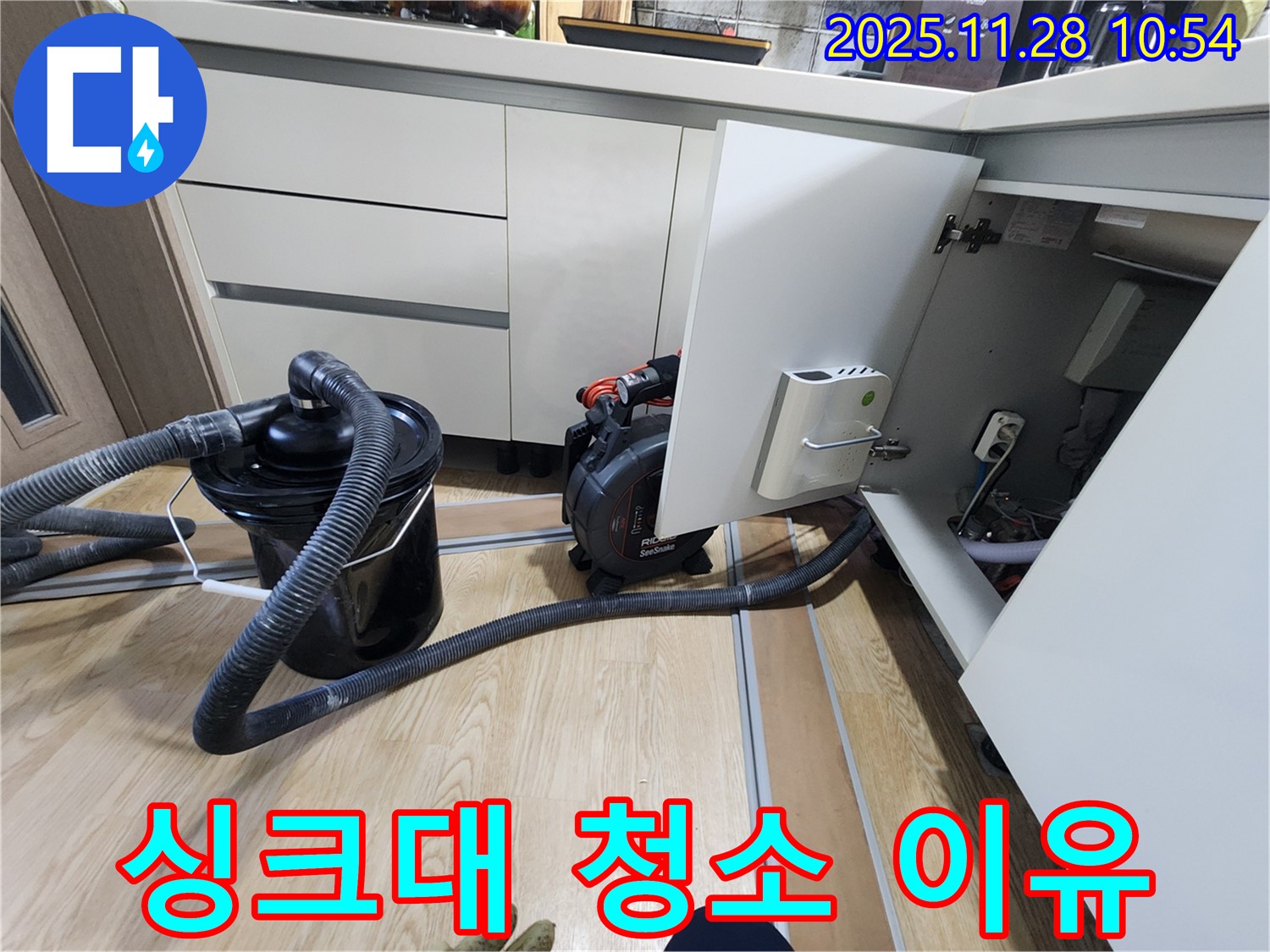싱크대 배수구 청소 - 주기적인 청소의 중요성