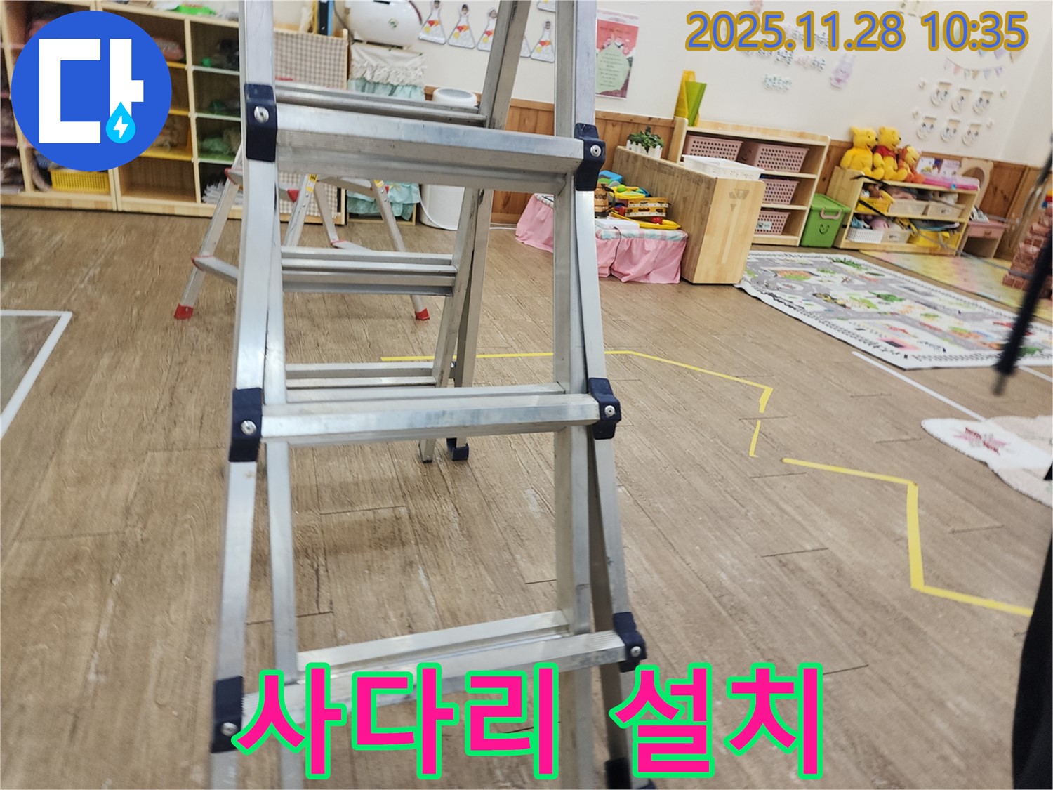 포천 신북면 금동리 누수 점검 - 안전하게 사다리를 설치하고 천장 접근을 준비합니다.