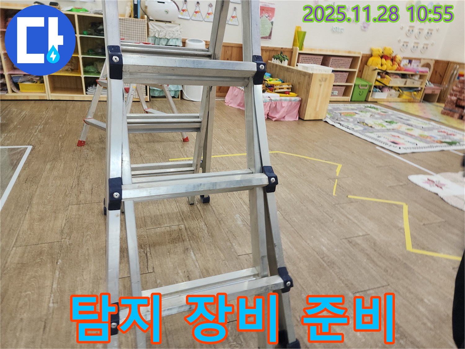 포천 신북면 금동리 누수 탐지 장비 준비 - 신속하고 정확한 누수 탐지를 위한 모든 장비 준비를 완료한 모습입니다.