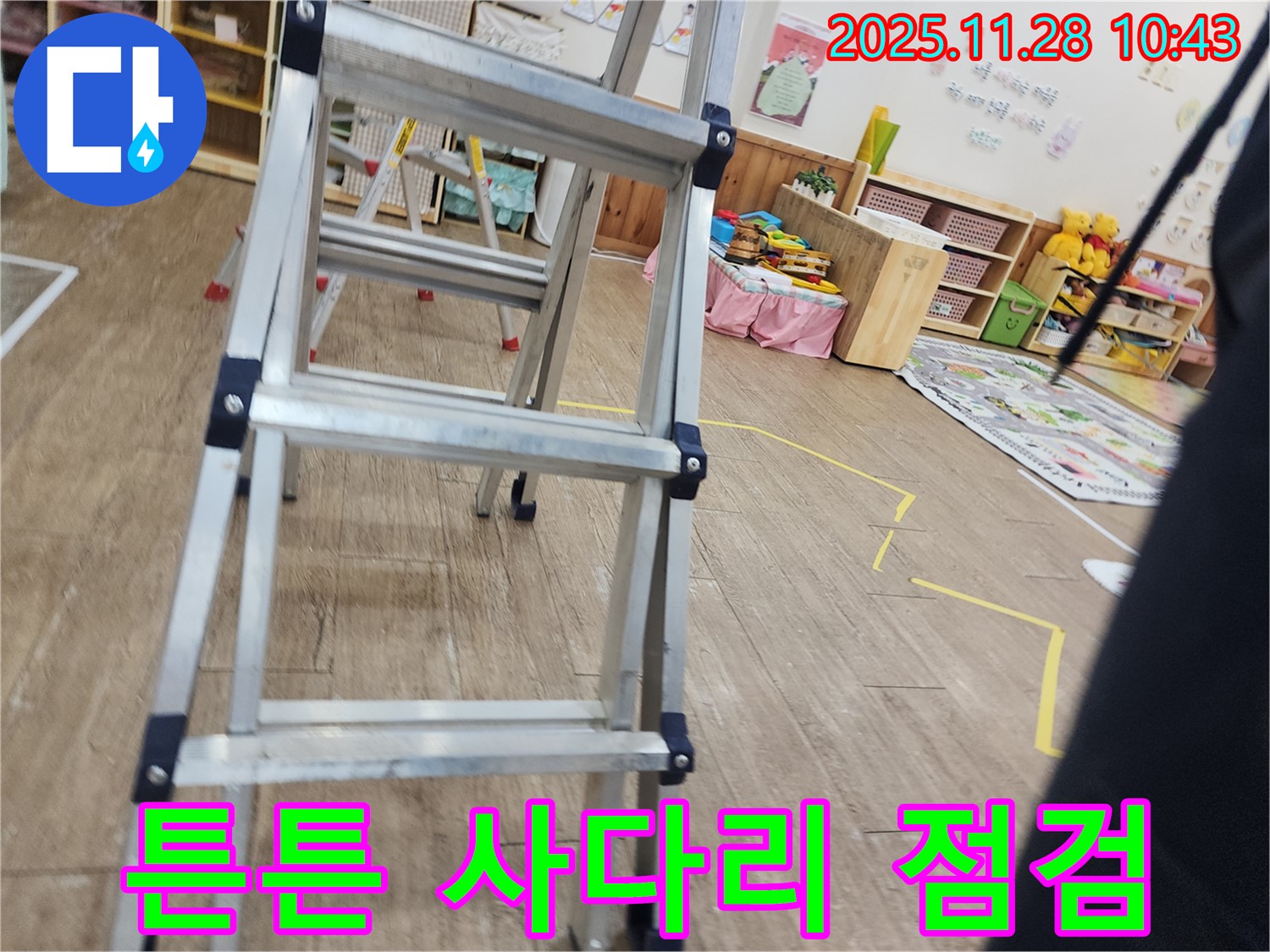 포천 신북면 금동리 누수 - 튼튼한 사다리 놓고 안전하게 천장 속 누수 점검 작업 시작
