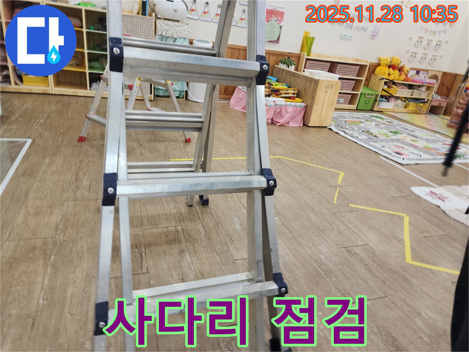 포천 신북면 누수 현장 - 사다리를 이용하여 천장 내부를 꼼꼼하게 점검, 고객님의 안전을 최우선으로 생각합니다.