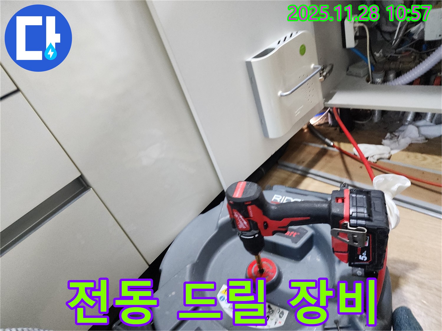 포천시 신북면 금동리 누수 현장에서 전동 드릴 장비 사용 - 꽉 막힌 배관, 문제없어요!
