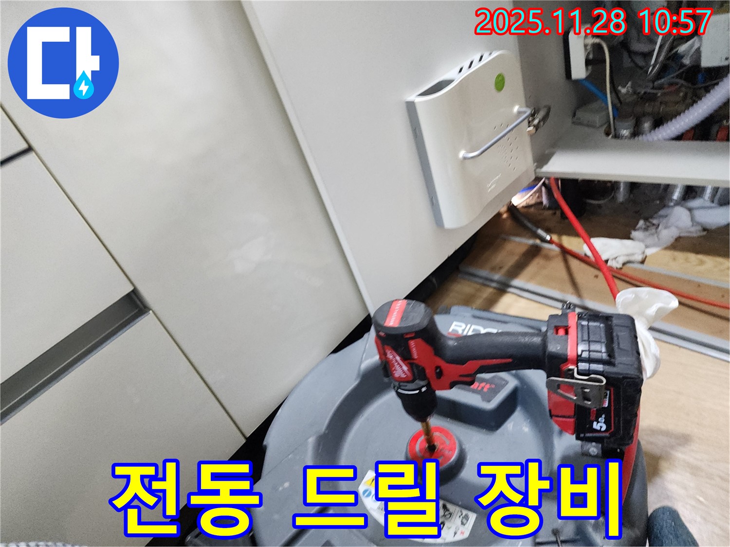 포천시 신북면 금동리 누수 현장에서 전동 드릴 장비 사용 - 꽉 막힌 배관도 문제없이 해결 가능!