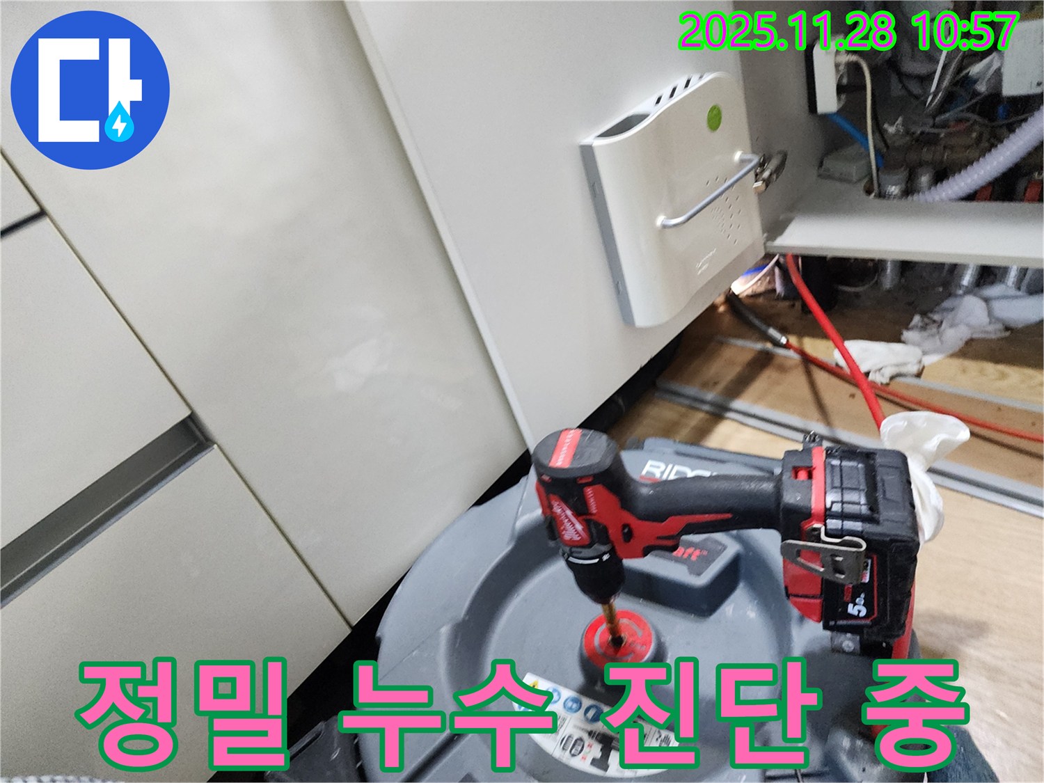 포천시 신북면 금동리 누수 현장에서 정밀 누수 진단 중 - 꼼꼼하게 누수 지점을 찾고 있습니다.