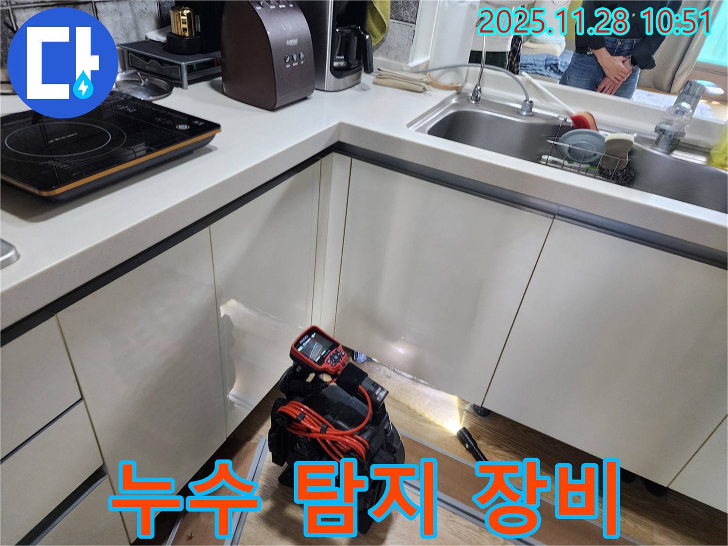 포천시 신북면 금동리 주택에서 누수 탐지 장비를 능숙하게 활용하여 주방 누수 지점을 찾고 있습니다.