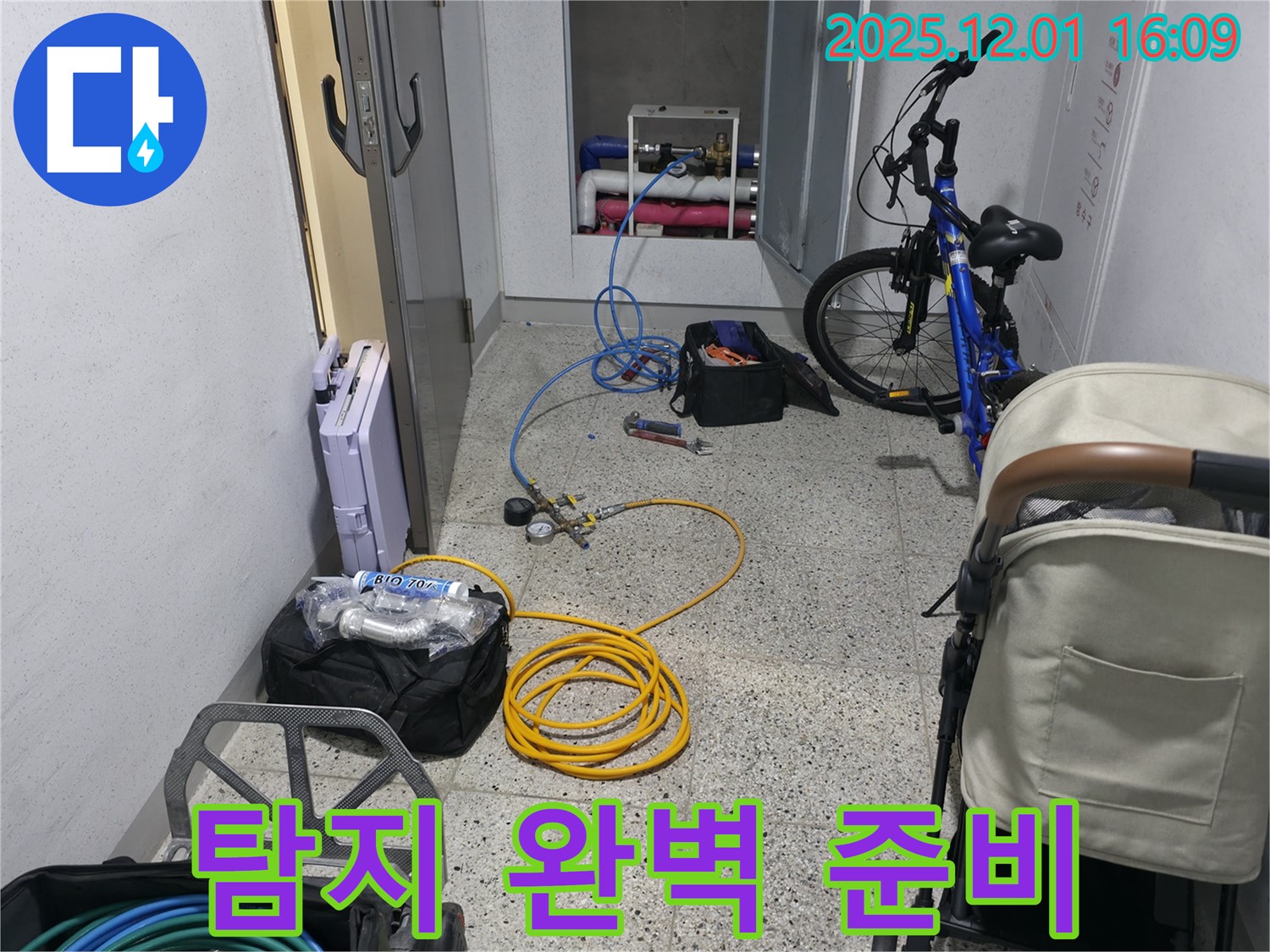 누수 탐지 완벽 준비 - 압력 측정 장비와 공구를 준비하여 누수 탐지를 시작할 준비를 마쳤습니다.