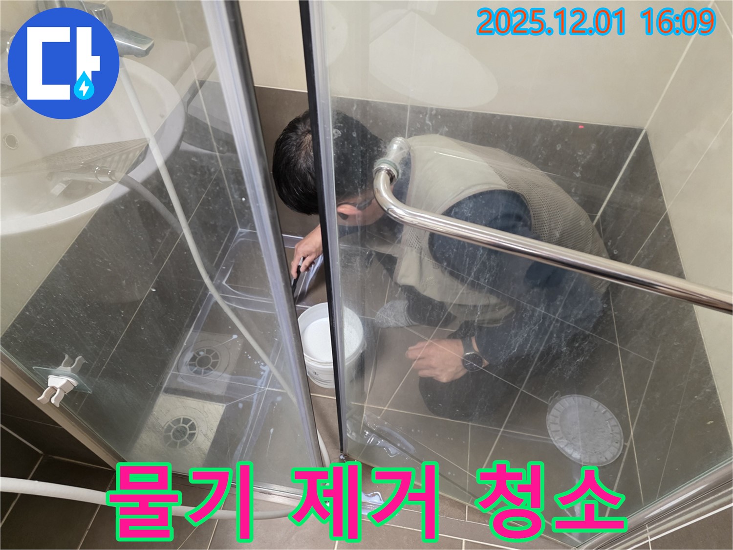 용인 기흥 샤워부스 누수 - 실리콘 시공 후 물기를 제거하고 깨끗하게 청소하는 모습입니다.