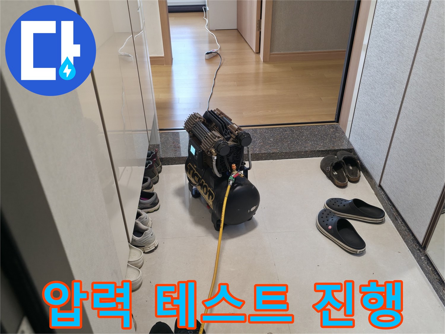 콤프레샤를 이용한 압력 테스트 - 누수 탐지의 기본 - 작은 압력 변화도 놓치지 않고 꼼꼼하게 확인합니다.