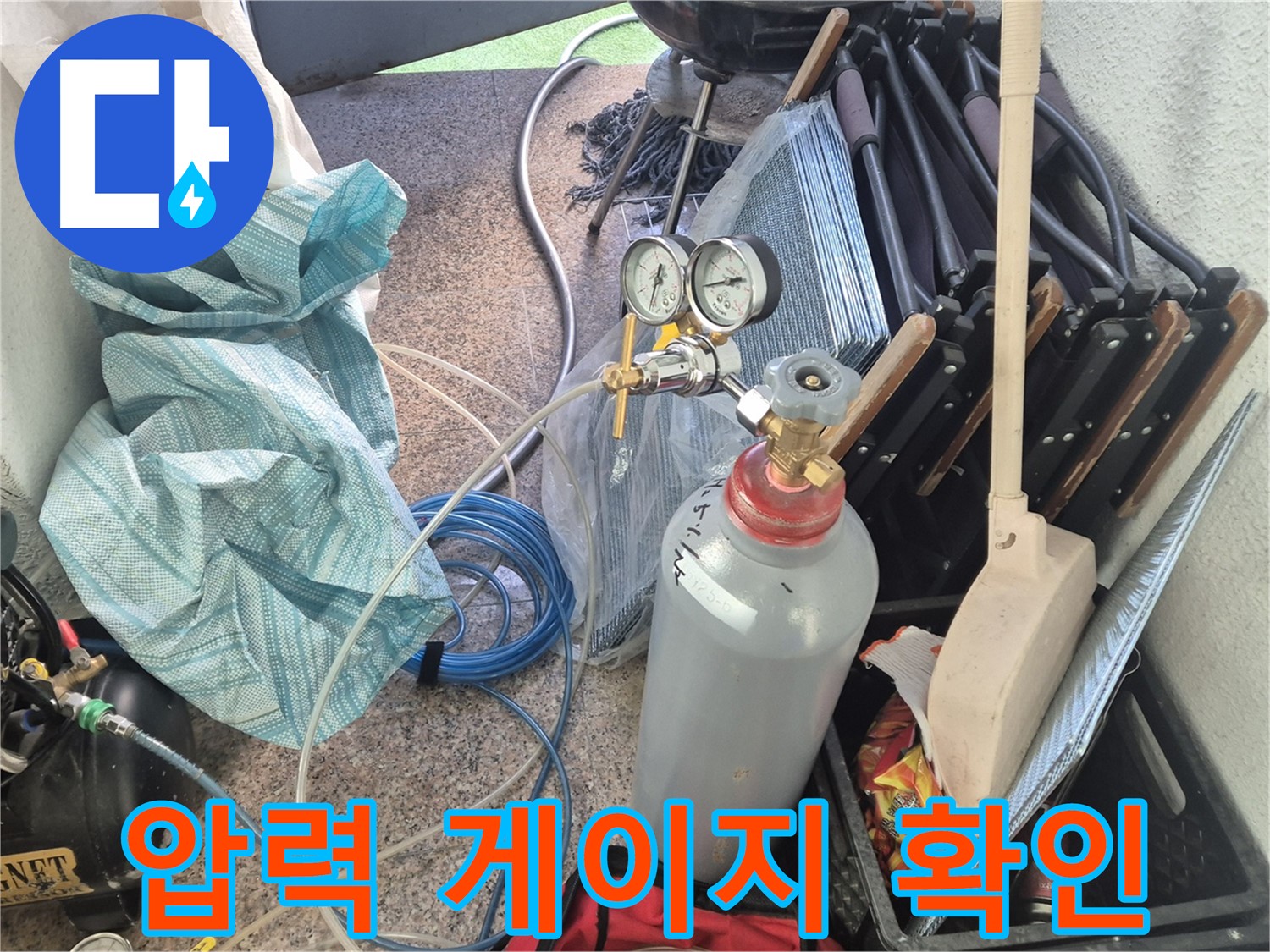 광진구 구의동 누수 - 질소통과 압력 게이지 집중 확인하며 누수 탐지 중.