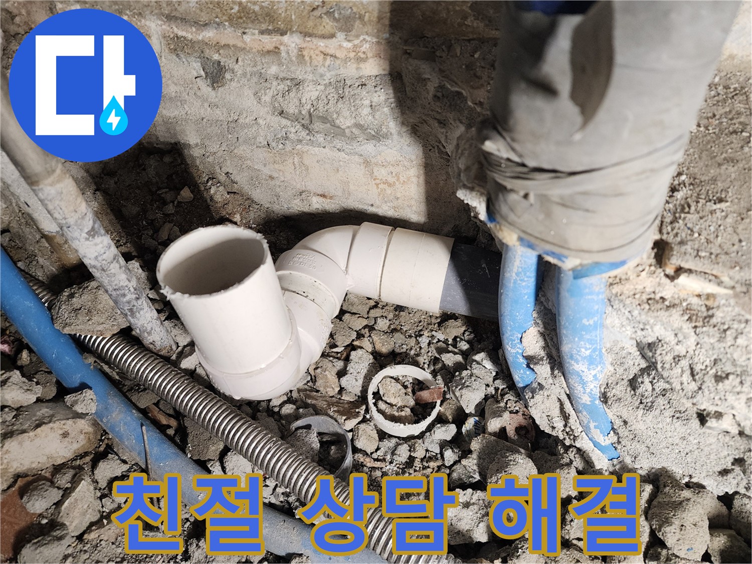 광진구 자양동 누수 - 누수 원인을 꼼꼼하게 파악한 후 해결합니다.