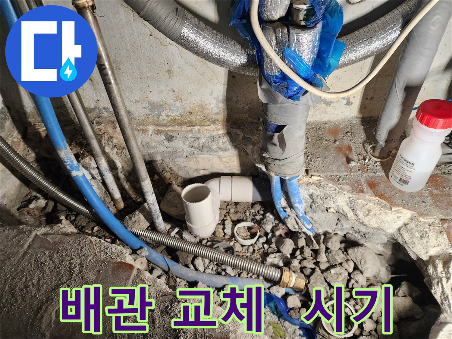광진구 누수탐지 - 최상의 서비스로 고객님의 누수 고민 해결