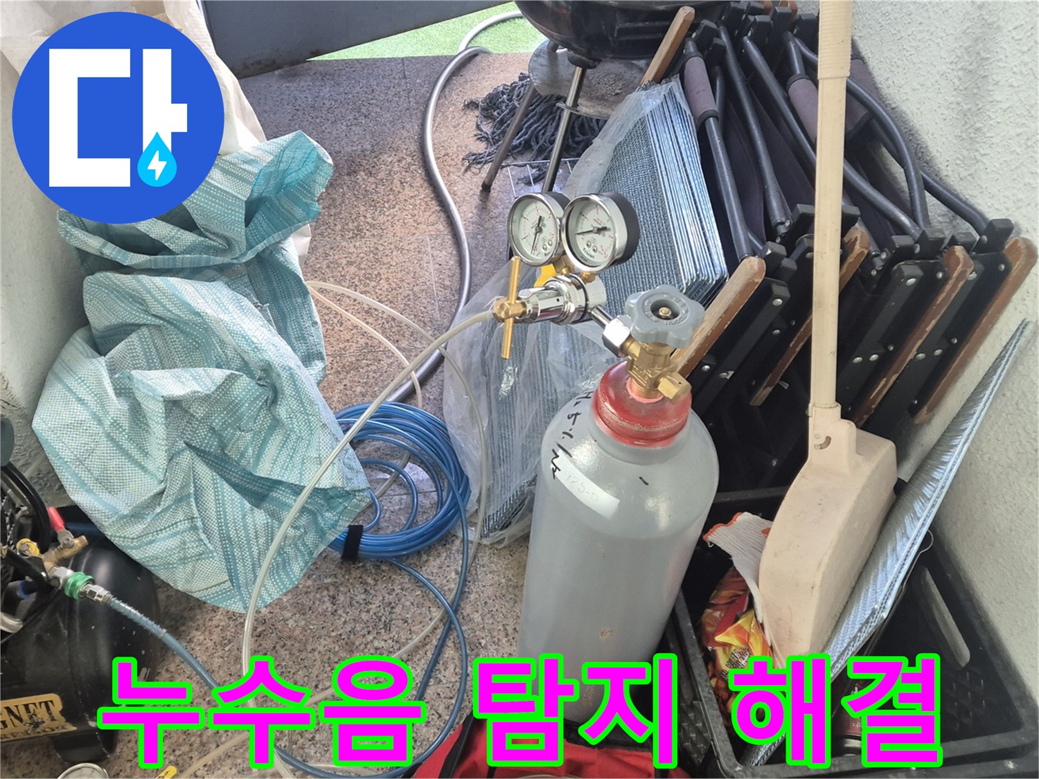 누수음 탐지를 통해 누수를 완벽하게 잡아내는 광진구 누수탐지 전문가의 기술력.