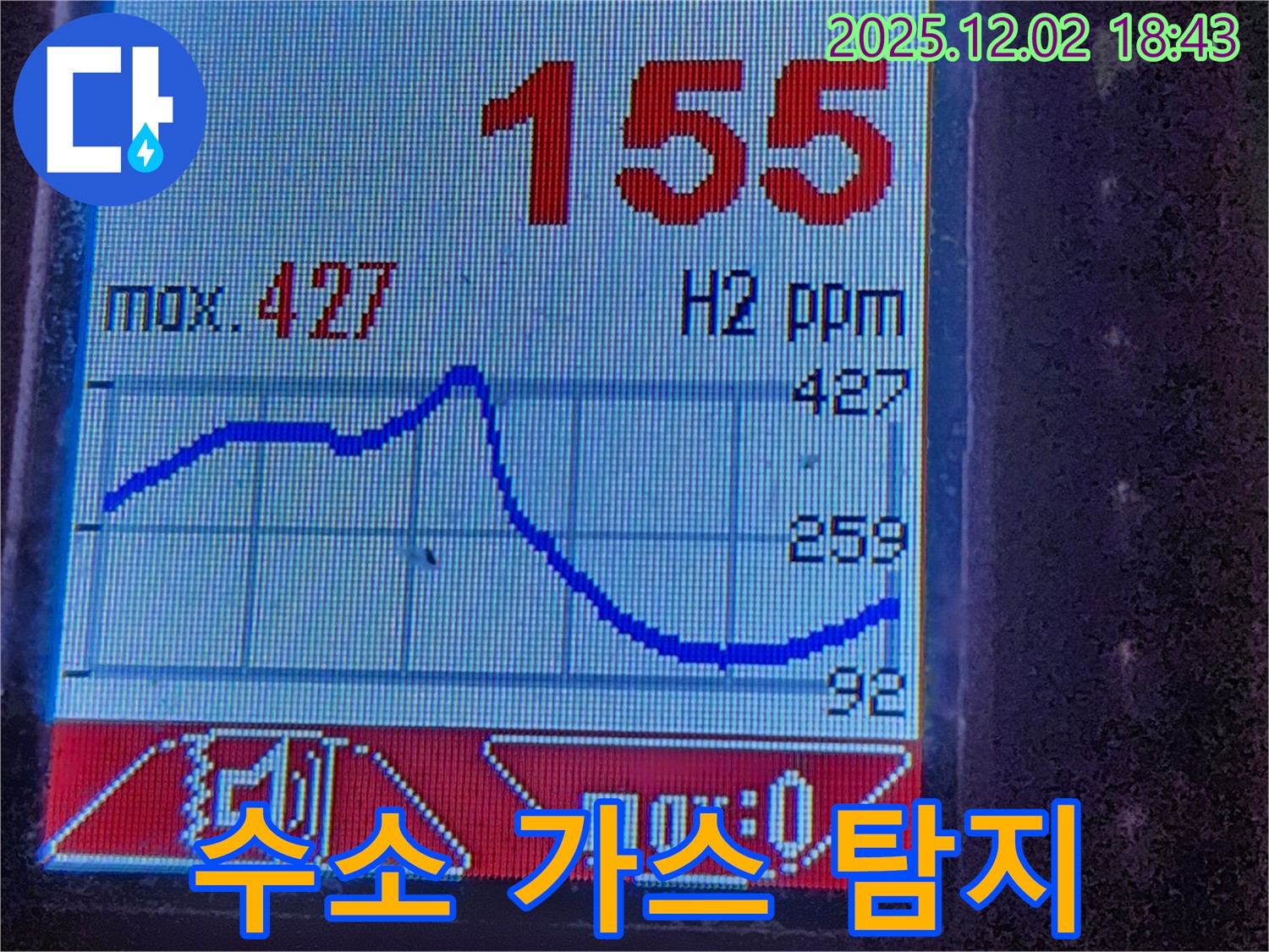 수소 가스 탐지기를 이용한 누수 탐지 - 미세한 누수도 놓치지 않고 찾아내는 첨단 장비의 위력을 보여줍니다.