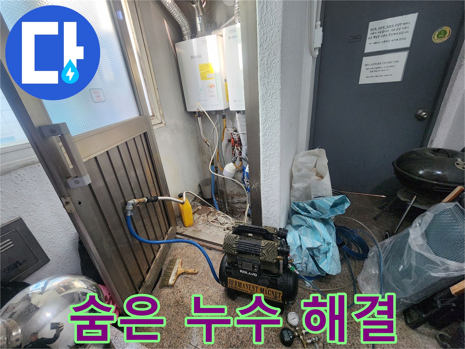 자양5동 누수 해결 현장에서 압력 검사로 숨은 누수까지 완벽하게 잡은 모습입니다.