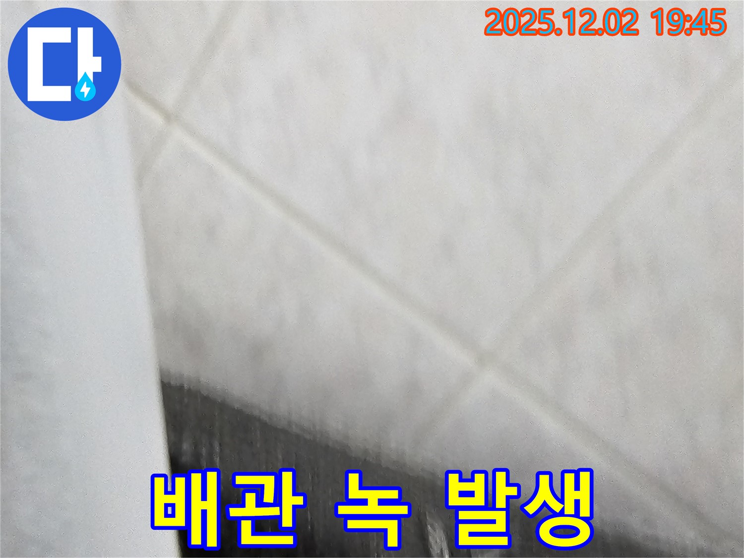 보일러 배관 연결 부위 녹 발생 - 부식으로 인해 누수 위험이 있습니다.