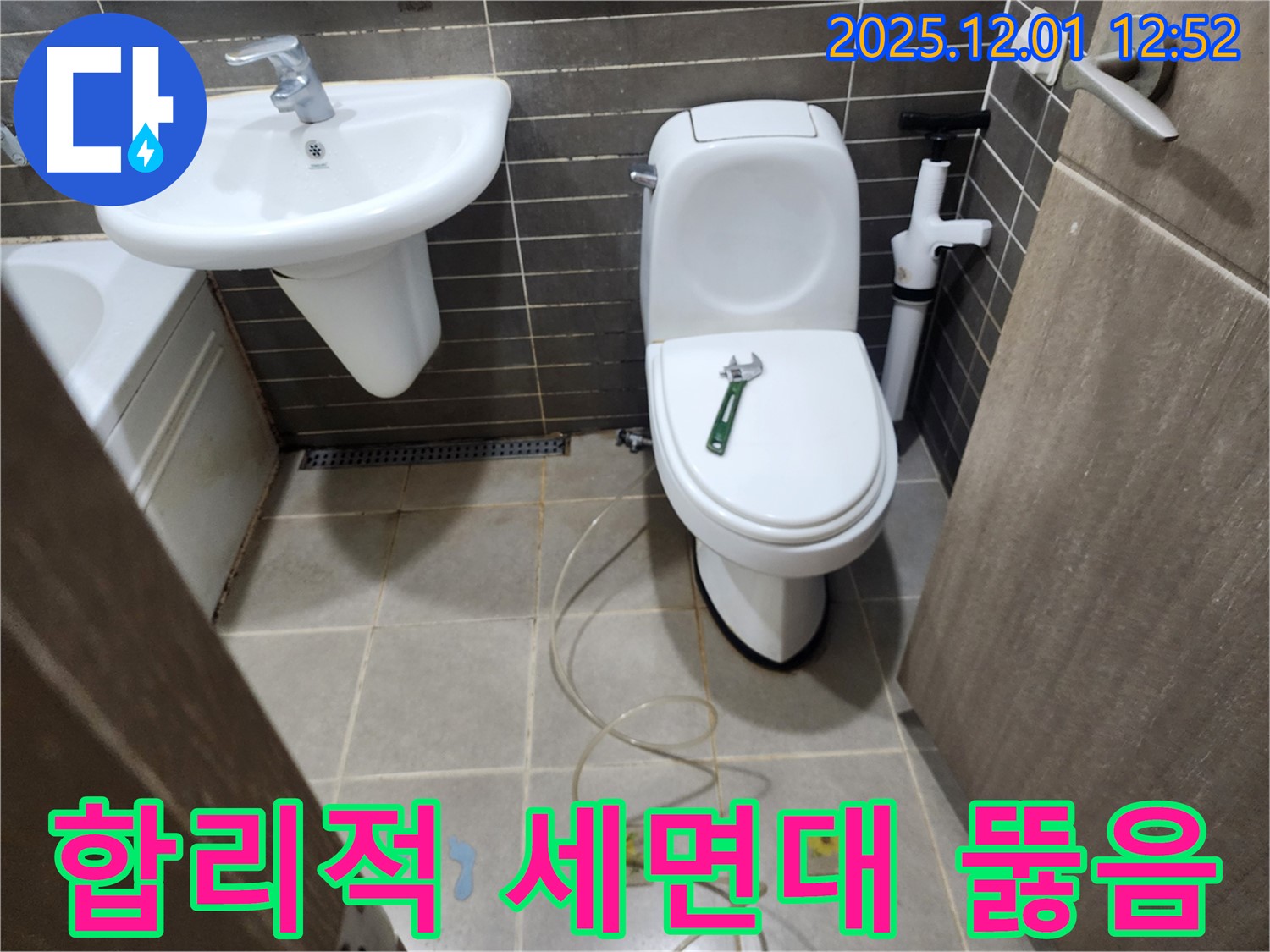 포천 세면대 막힘 - 합리적인 가격으로 최고의 서비스를 제공합니다.