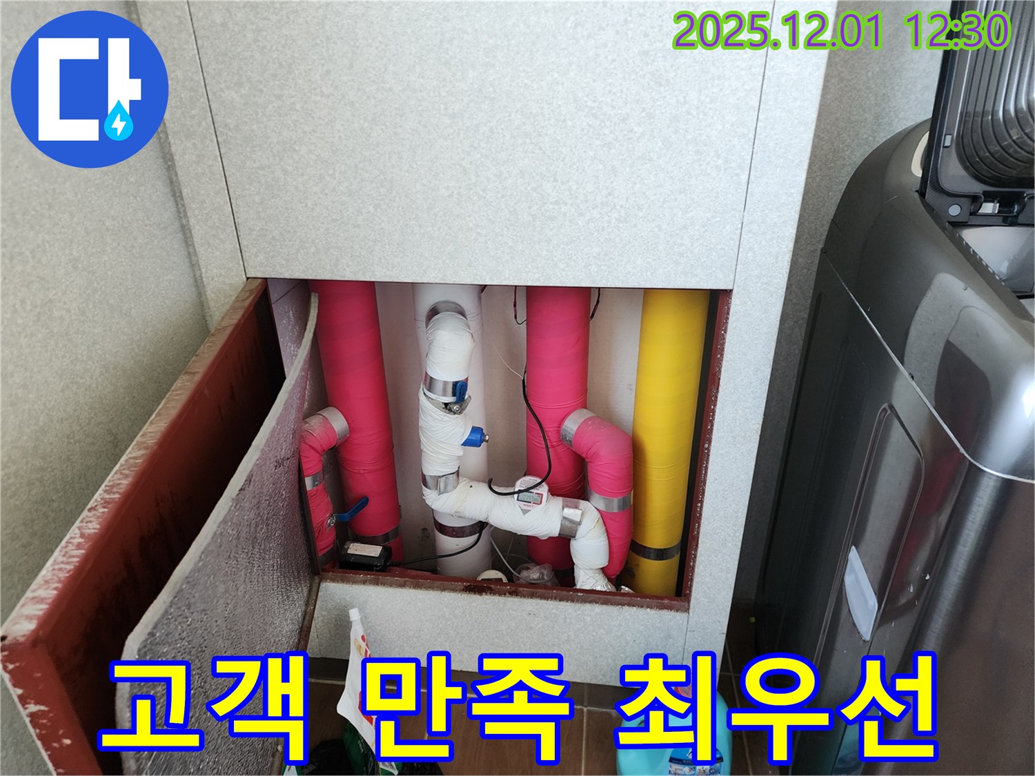 포천시 이동면 도평리 고객 만족 최우선 - 최고의 서비스로 고객님의 만족을 위해 최선을 다합니다