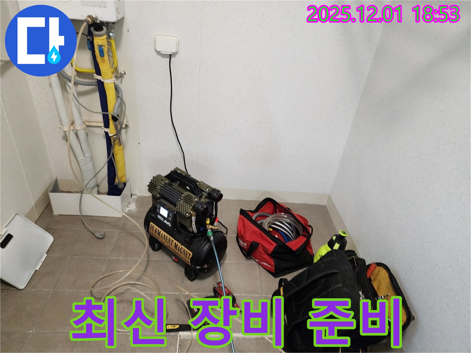 연곡리 누수 탐지를 위한 최신 누수 탐지 장비 준비 완료 - 확실한 누수탐지와 깔끔한 보수를 약속!