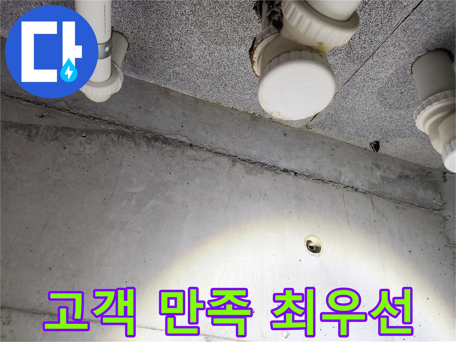 고객 만족을 최우선으로 생각합니다 - 최고의 서비스를 약속드립니다.
