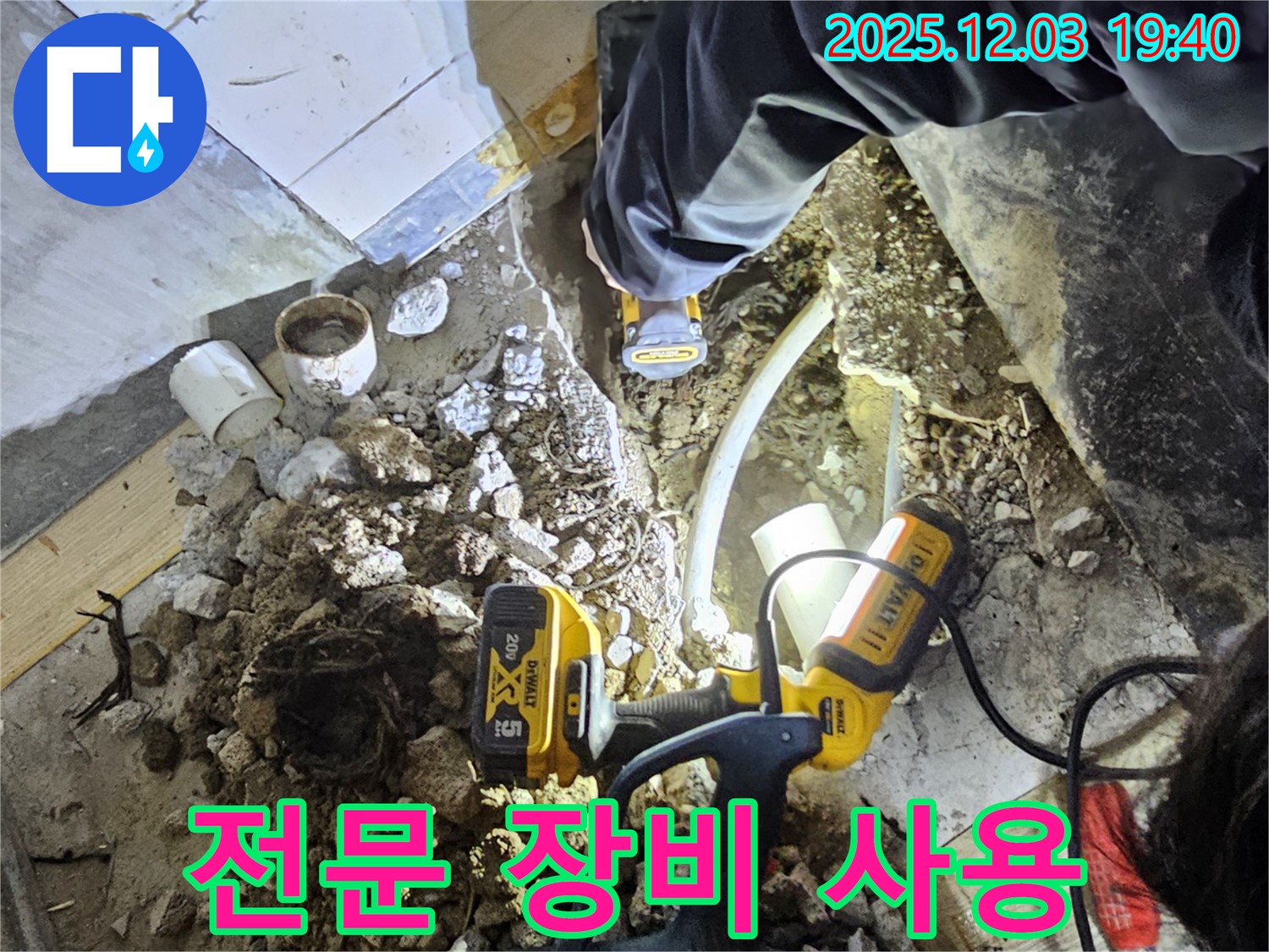 안양 만안구 석수동 프라자아파트에서 누수탐지 전문가가 전문 장비를 사용하여 누수를 탐지하고 있습니다 - 첨단 장비로 정확하게!