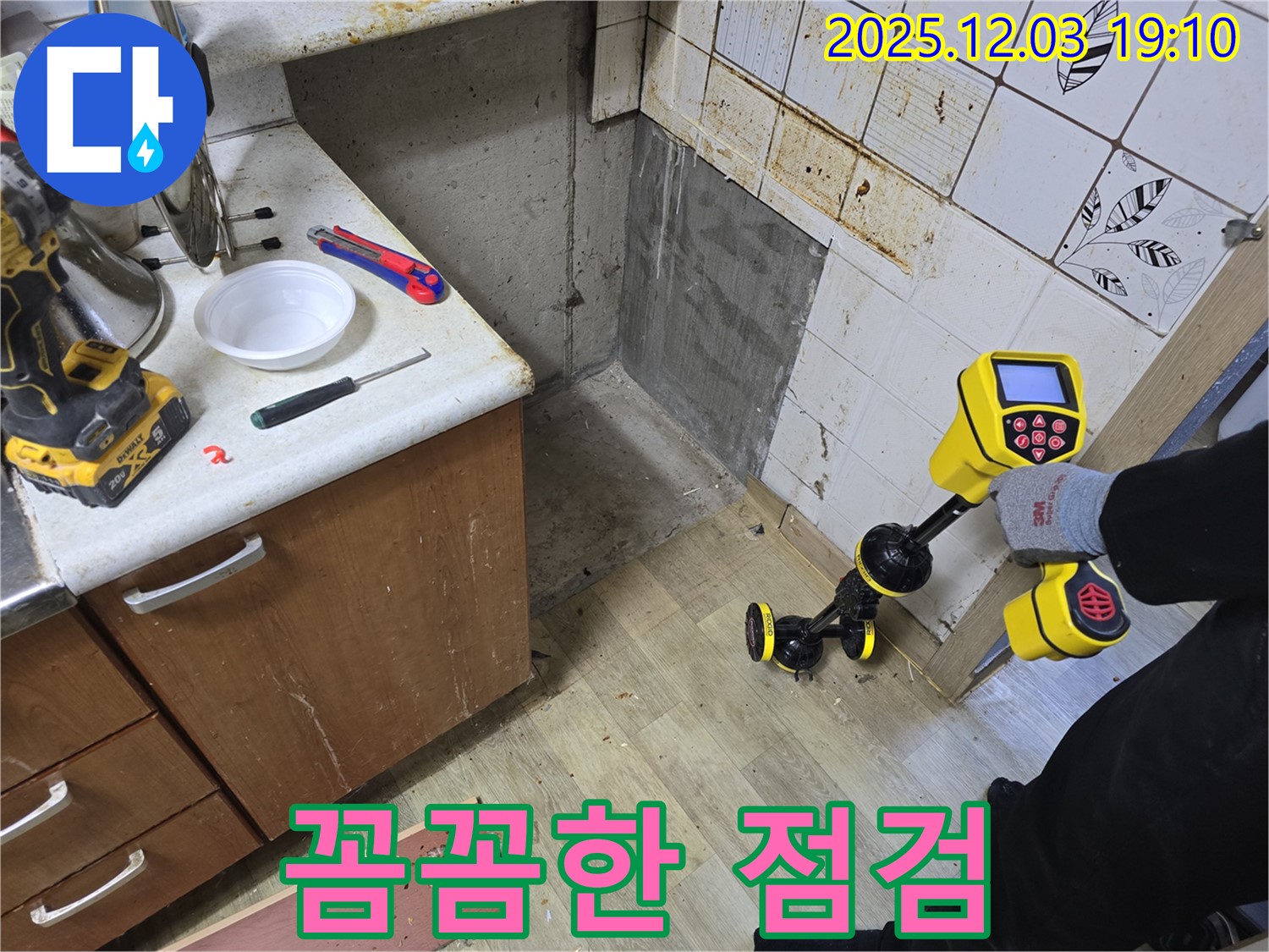 안양 만안구 프라자아파트 주방에서 누수탐지 전문가가 꼼꼼하게 누수 점검을 진행하고 있습니다 - 누수 문제 해결!