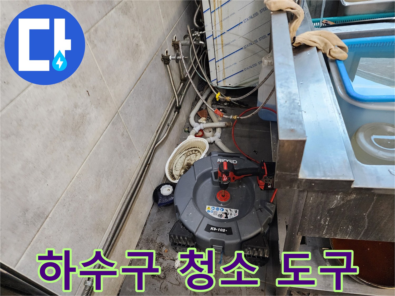 배관 내 이물질 제거를 위해 배치된 산업용 전동 장비