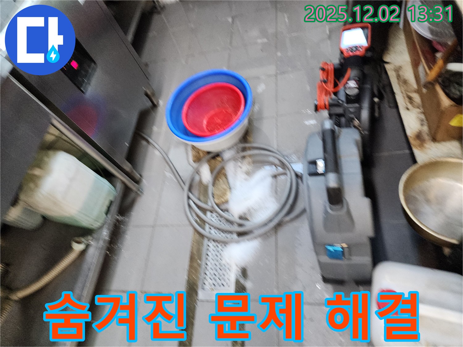 숨겨진 문제 해결 - 배관 내시경으로 숨겨진 누수 문제까지 싹 해결해 드립니다.