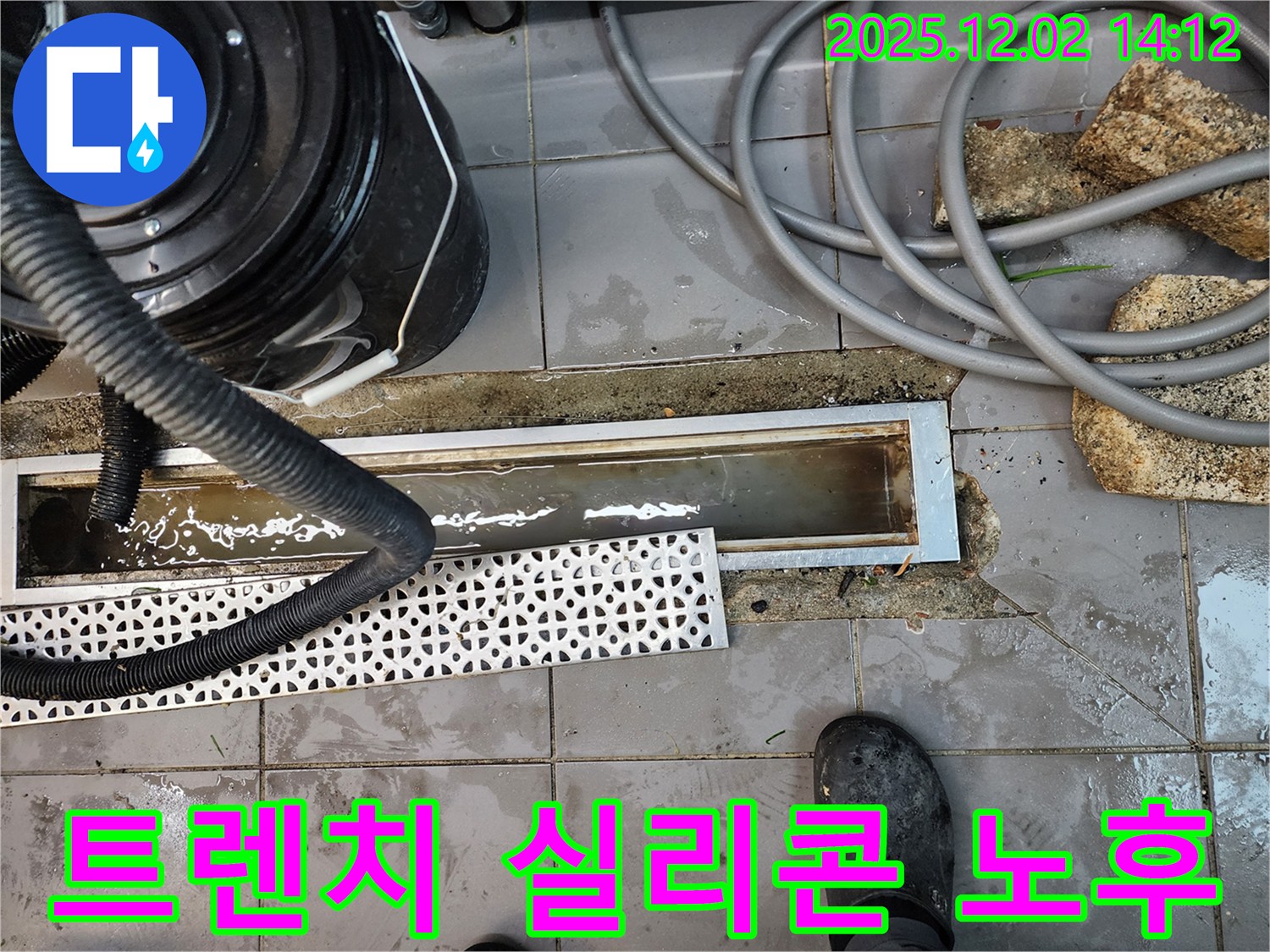 포천 노곡리 누수 - 실외 트렌치 연결 부위 실리콘 노후화, 새 실리콘으로 꼼꼼하게 마감!