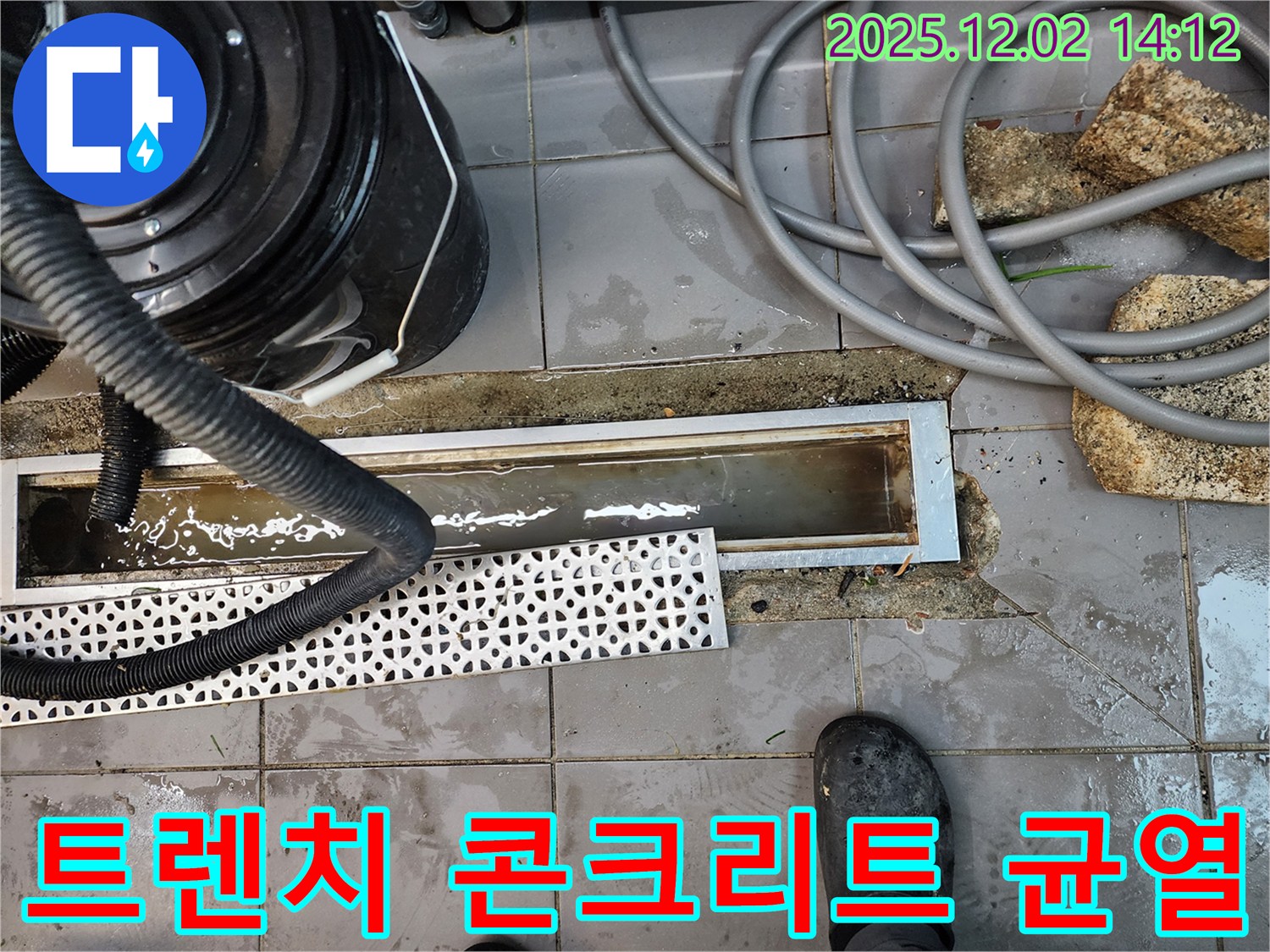 포천 이동면 노곡리 누수 - 건물 내부 트렌치 주변 콘크리트 균열, 꼼꼼하게 보수하여 누수 해결!