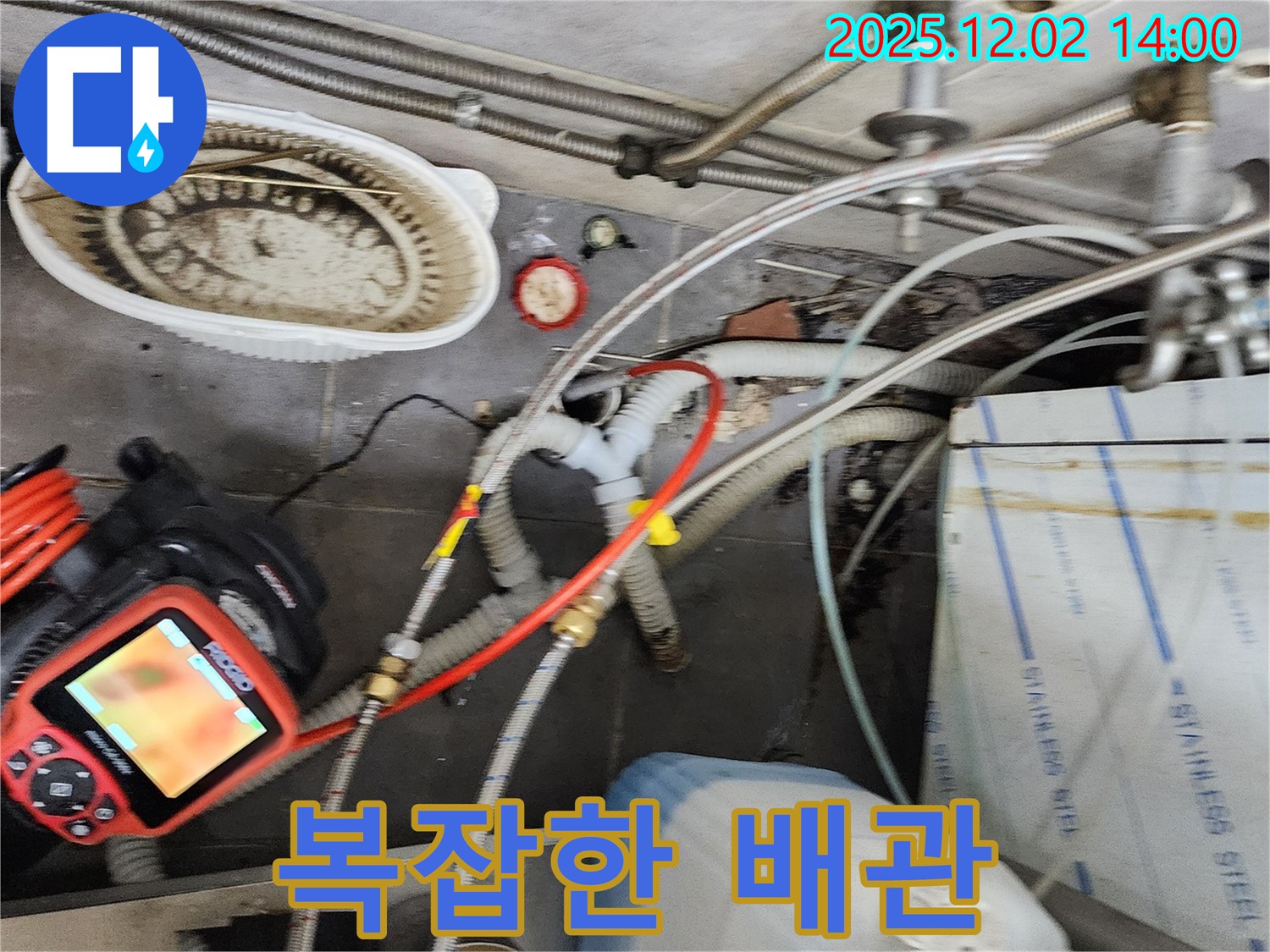 포천 이동면 노곡리 누수 - 복잡한 배관 속도 내시경으로 문제없이 해결합니다.