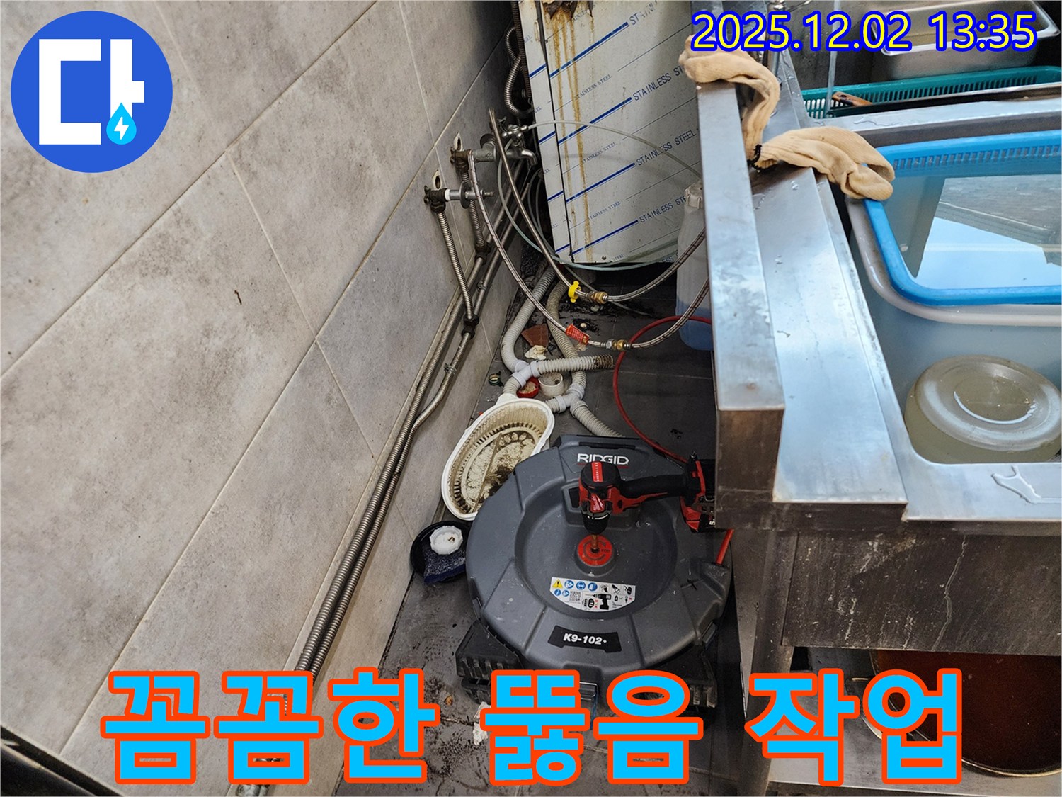 포천 이동면 노곡리 배수구 - 숙련된 기술과 경험으로 꼼꼼하게 배수구 막힘을 뚫어드립니다.