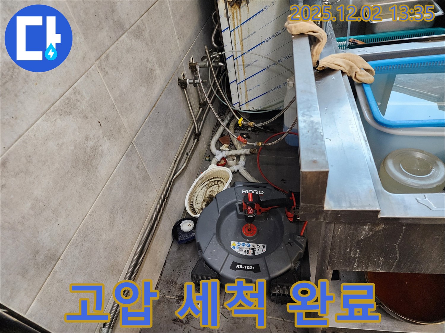 포천 이동면 노곡리 식당 - 고압 세척으로 묵은 때까지 깨끗하게!