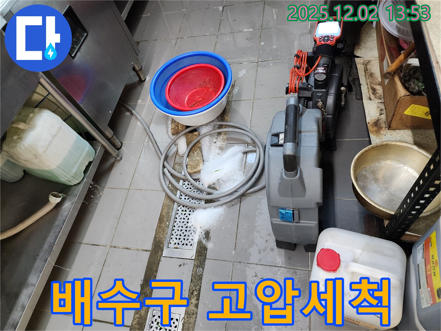 포천 이동면 노곡리 식당 배수구 - 누수탐지 전문가가 고압세척으로 묵은 때까지 시원하게 날려드립니다!