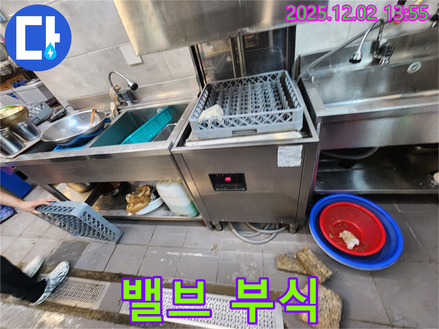 포천 이동면 노곡리 식당 - 식기세척기 급수 밸브 연결 부위 부식 진행 중