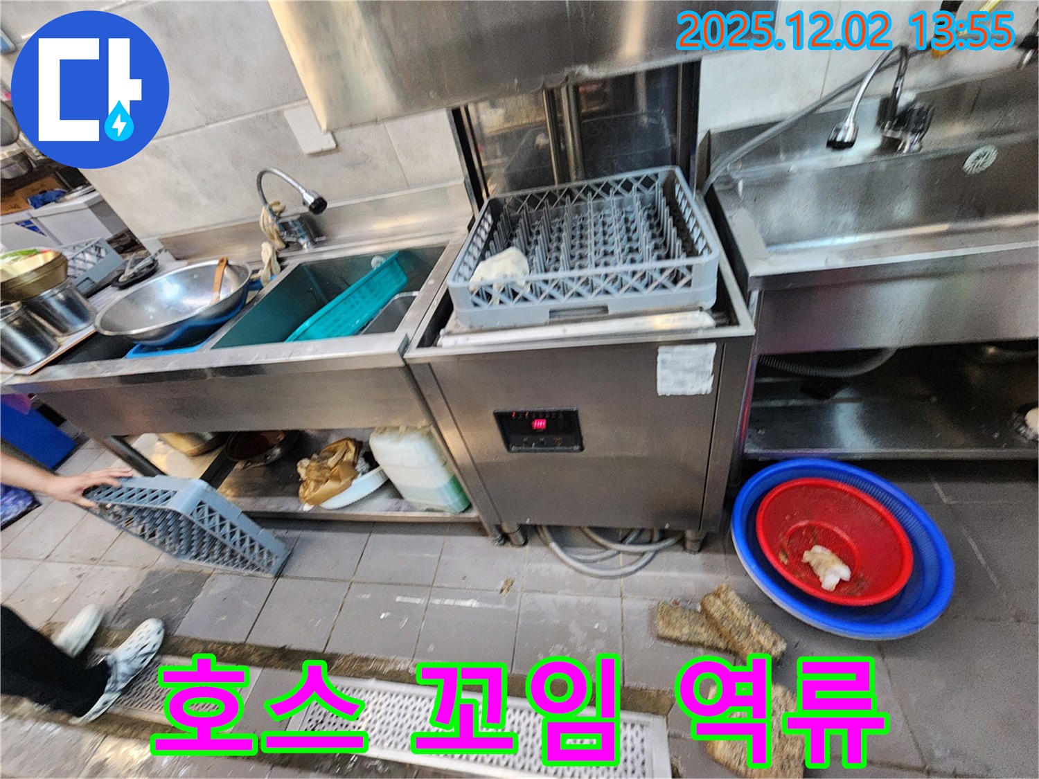 포천 이동면 노곡리 식당 - 식기세척기 배수 호스 꼬임으로 인한 역류 및 악취 발생
