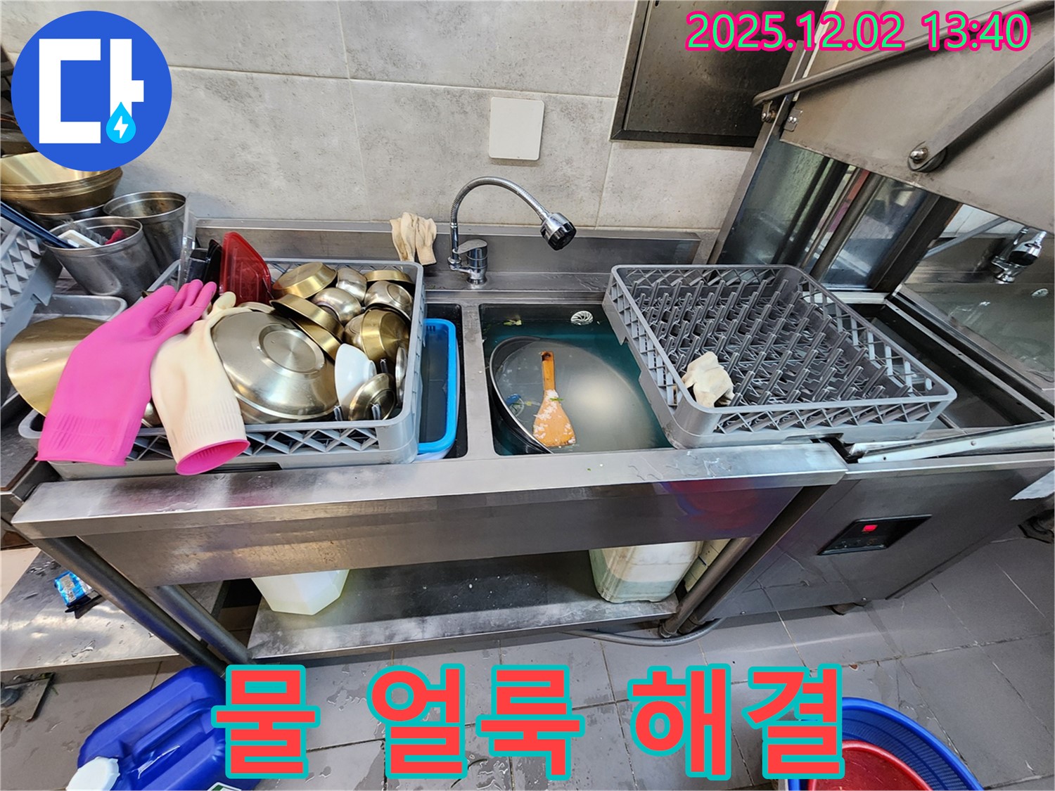 포천 이동면 노곡리 식당 싱크대 - 찝찝한 물 얼룩을 깨끗하게 해결하고 위생적인 주방을 만들어 드립니다.