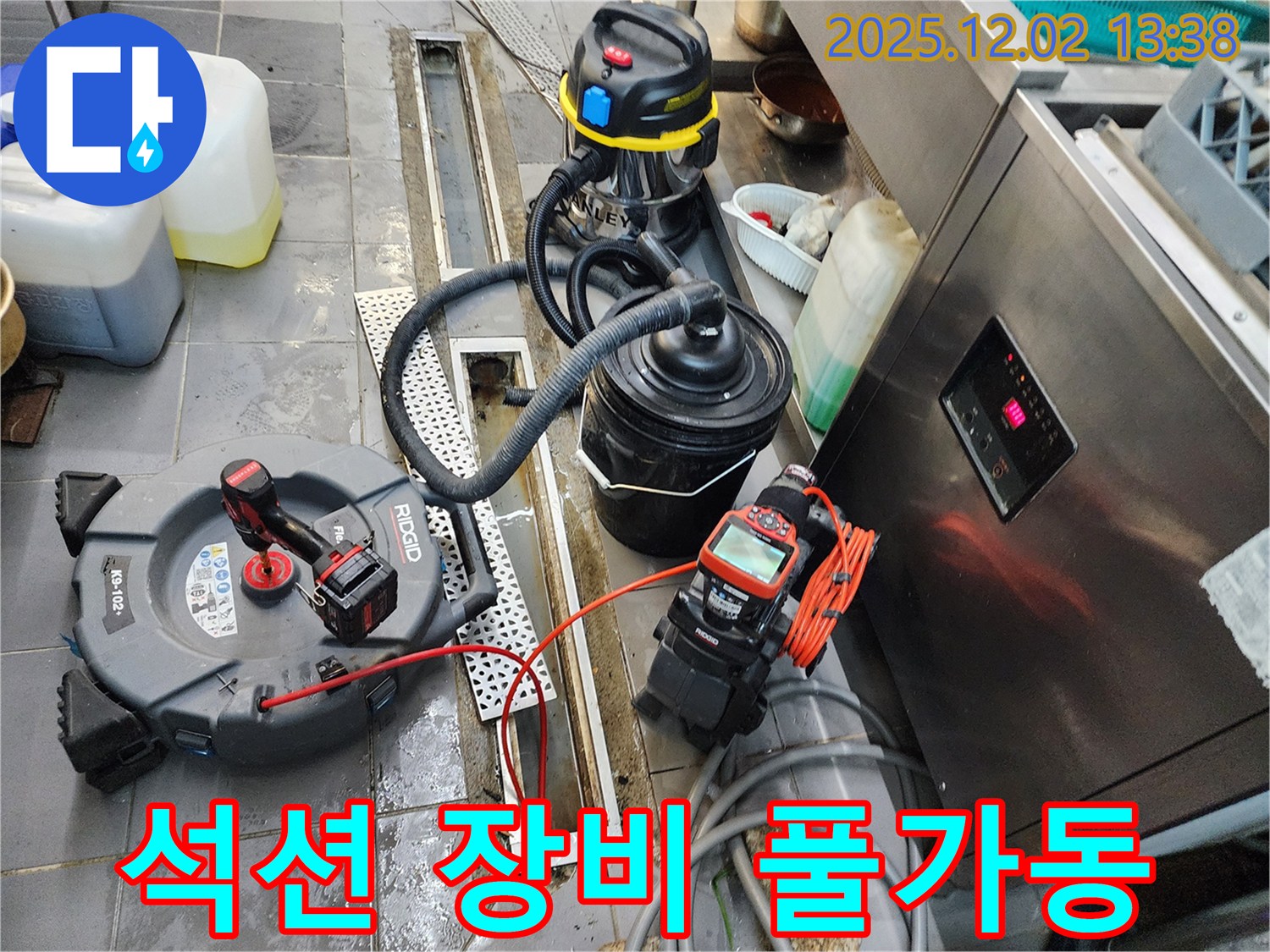 포천 이동면 노곡리 식당 트렌치 - 석션 장비 풀가동, 기름때와의 전쟁 시작!
