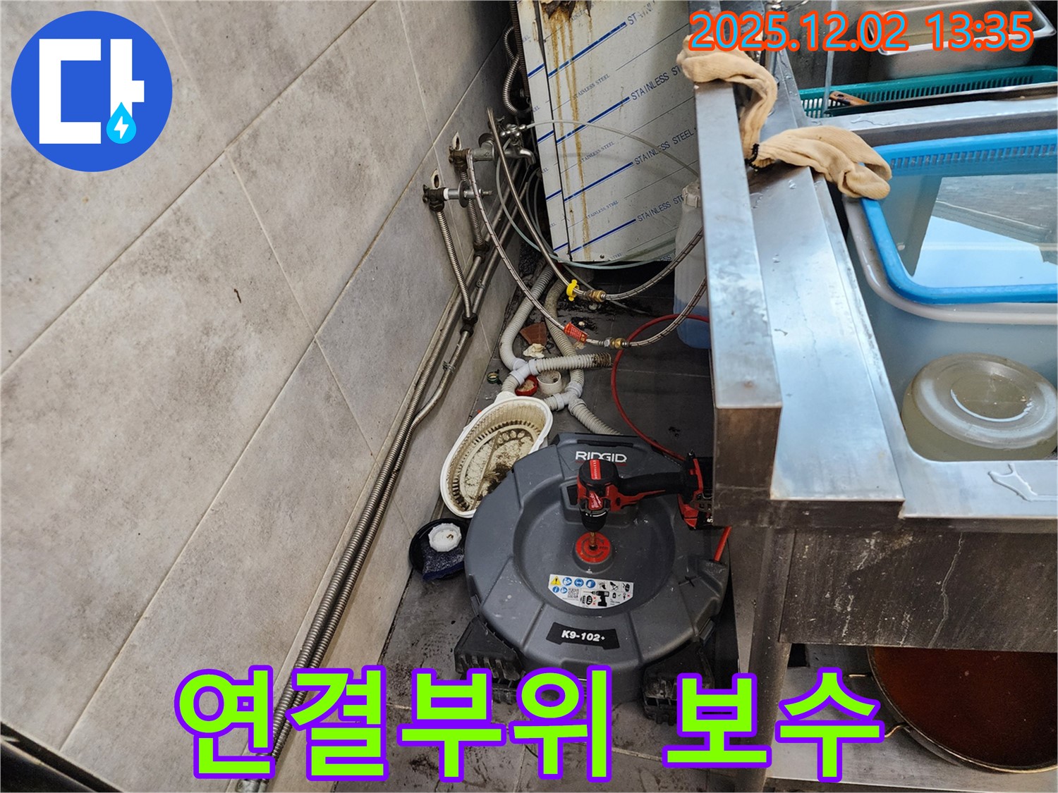 포천 이동면 노곡리 싱크대 - 싱크대 연결부위 누수, 꼼꼼하게 보수해 드립니다.