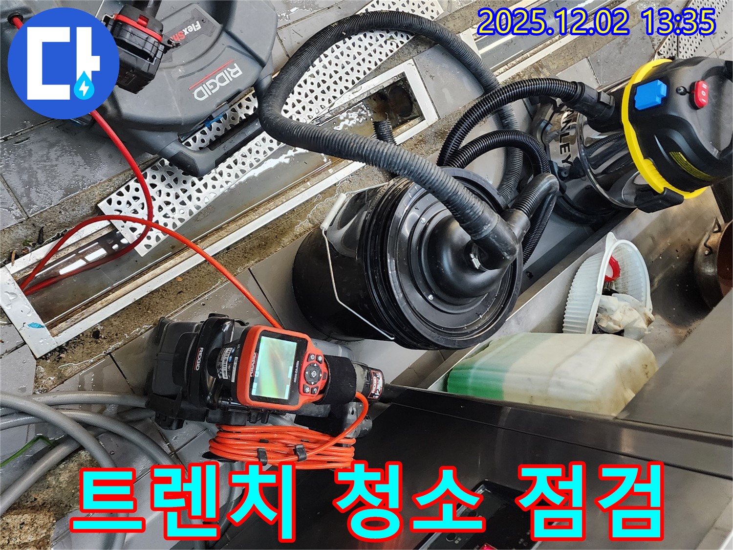 포천 이동면 누수 해결 - 노곡리 식당 주방 배수 트렌치, 깨끗한 청소와 꼼꼼한 점검으로 완벽 해결!