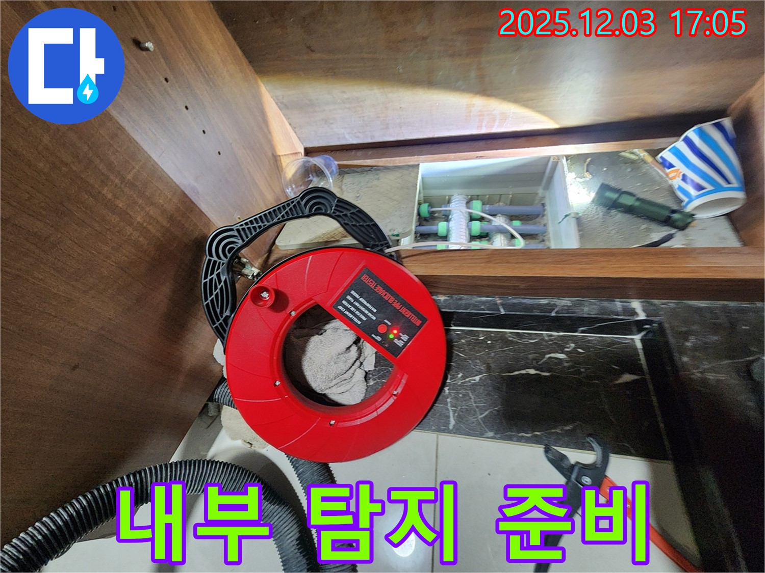 동두천 지행동 누수 - 배관 내부 누수 탐지를 위한 장비 준비 모습.